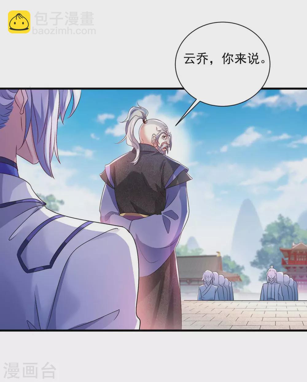 我在異界養男神：神醫九小姐 - 第89話 討伐大會 - 1