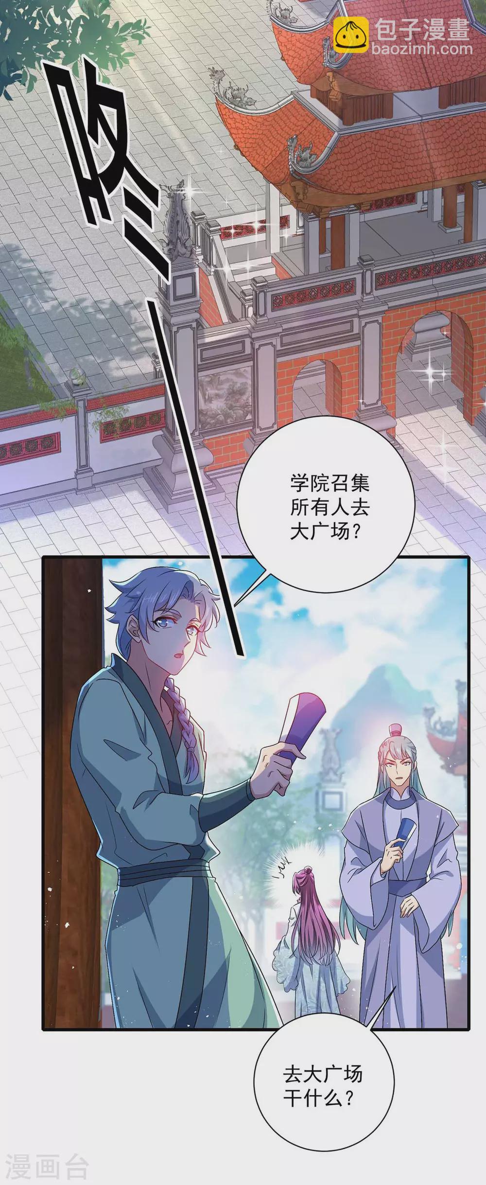 我在異界養男神：神醫九小姐 - 第89話 討伐大會 - 2