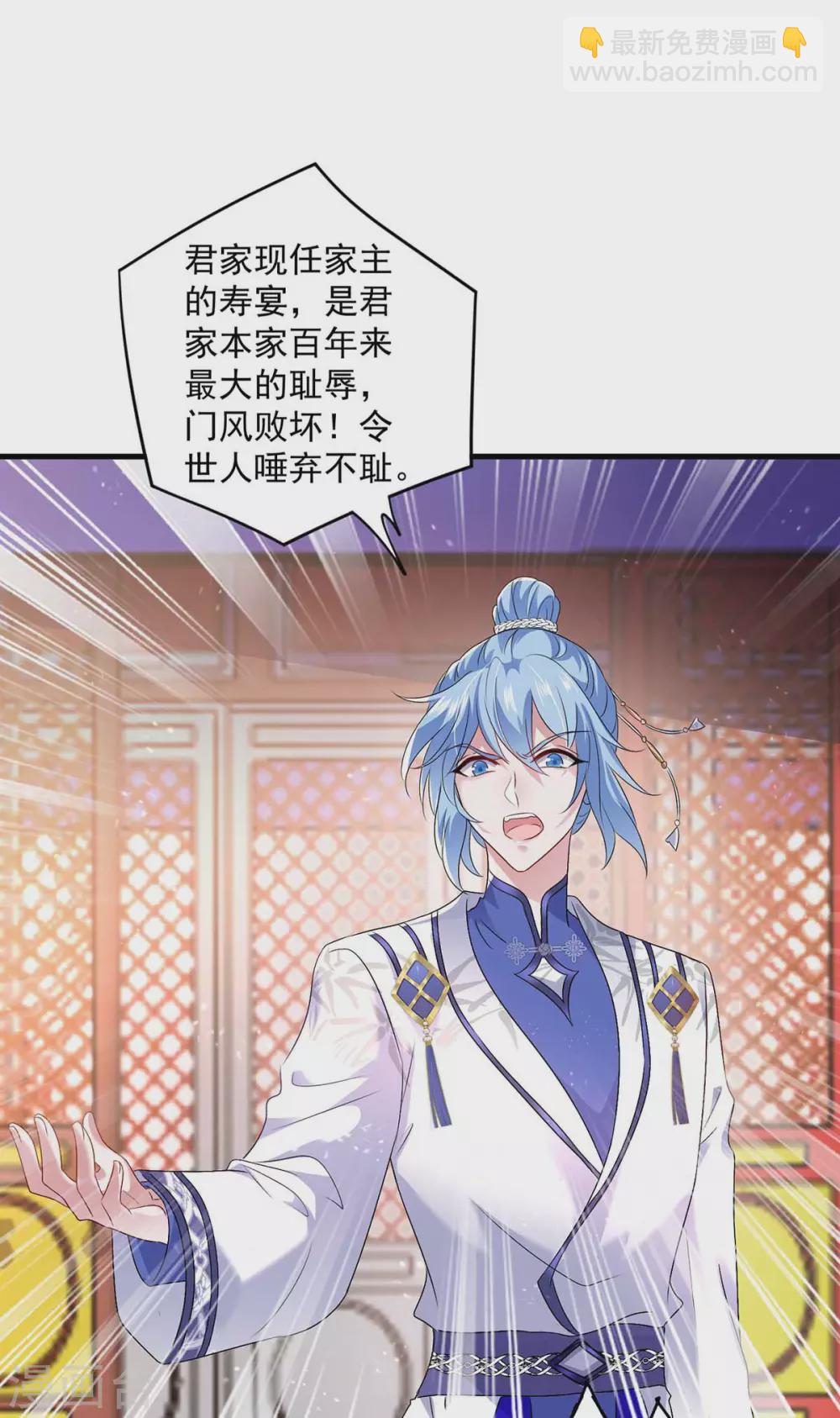 我在異界養男神：神醫九小姐 - 第89話 討伐大會 - 5