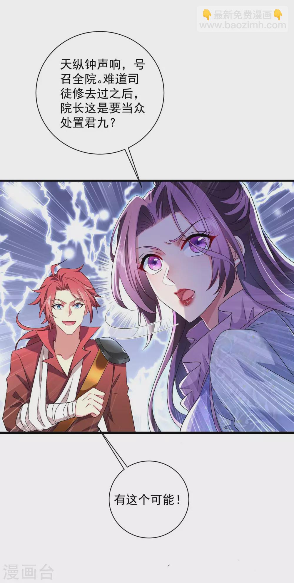 我在異界養男神：神醫九小姐 - 第89話 討伐大會 - 3