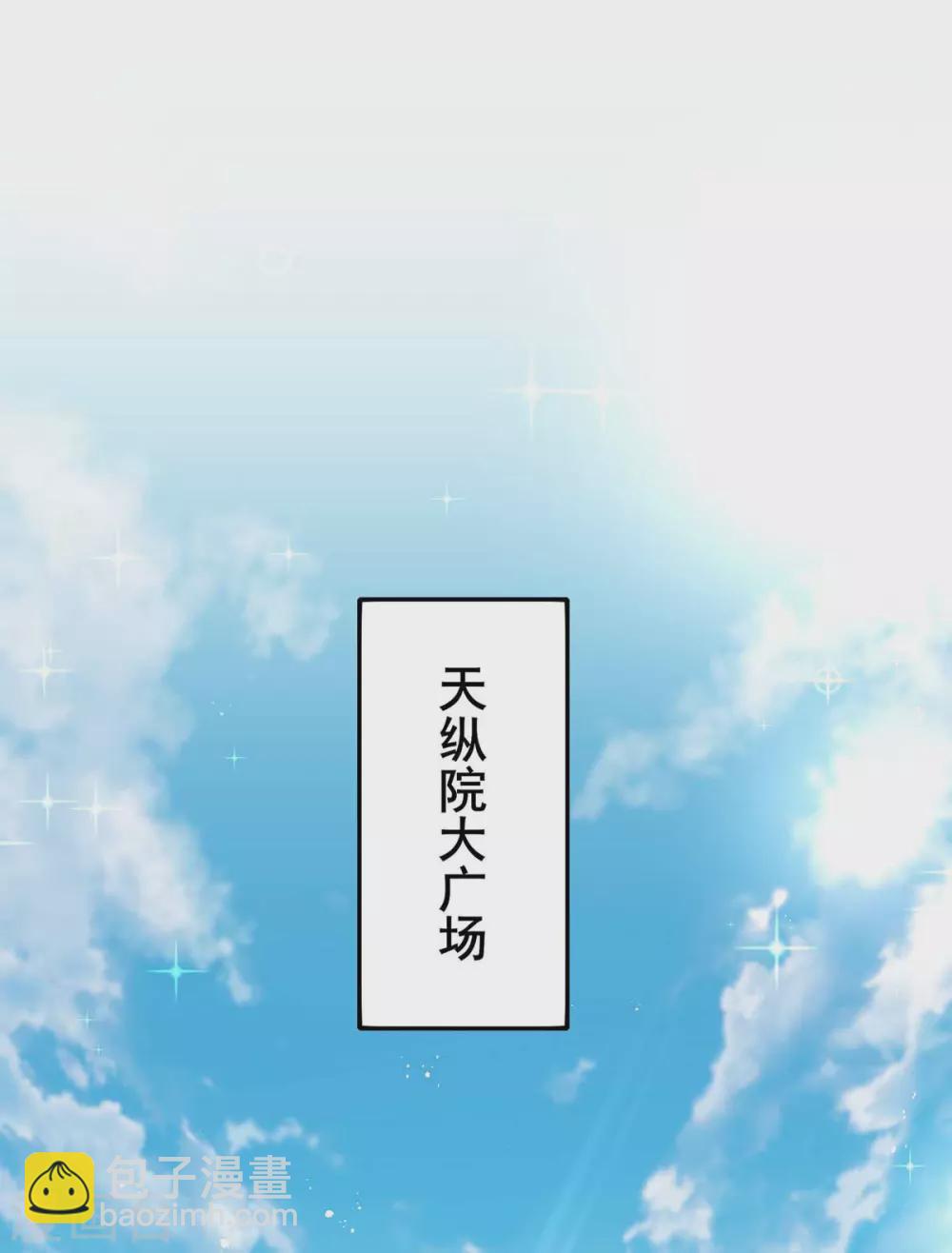 我在異界養男神：神醫九小姐 - 第89話 討伐大會 - 1