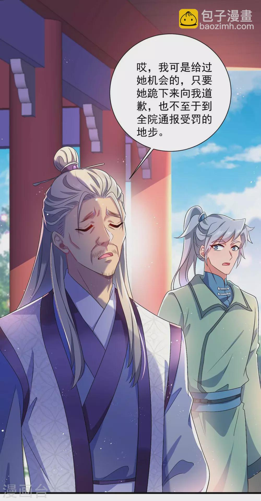 我在異界養男神：神醫九小姐 - 第89話 討伐大會 - 3