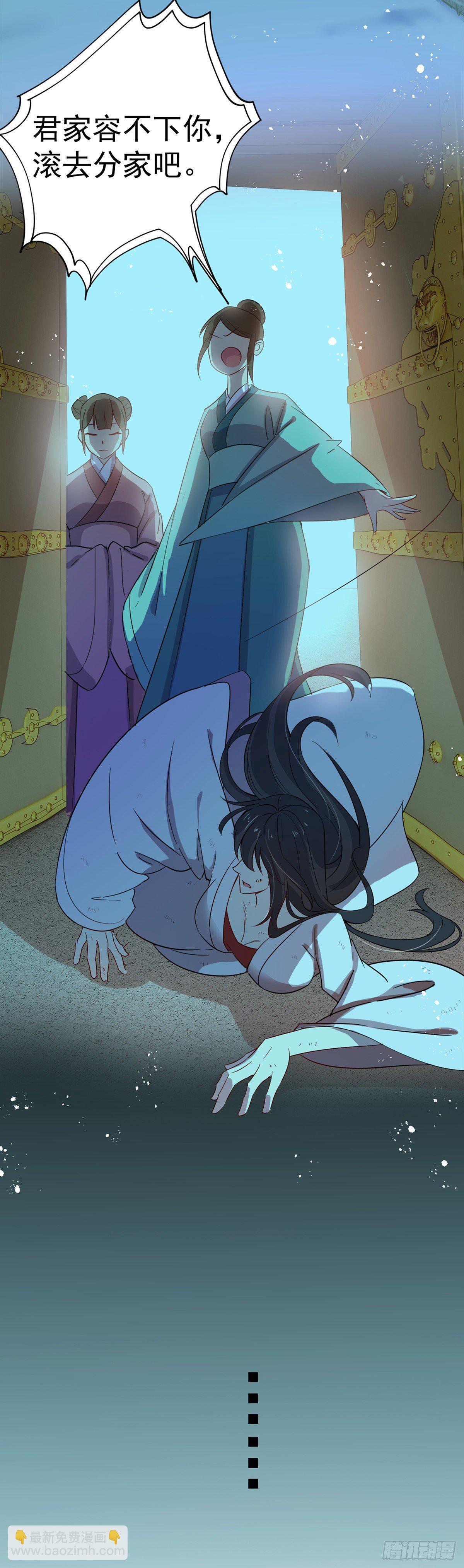 我在異界養男神：神醫九小姐 - 第9話 初遇靈師 - 4