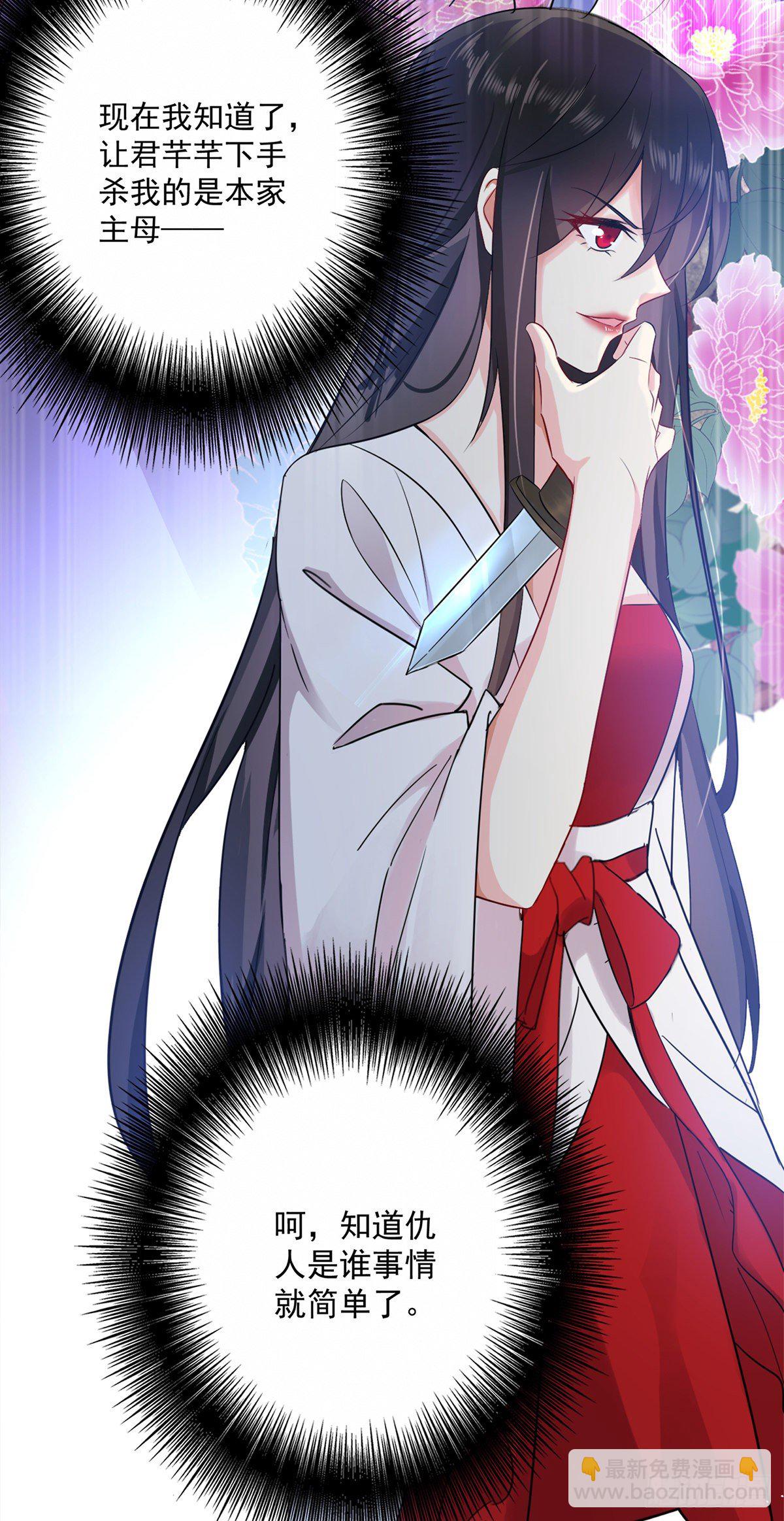 我在異界養男神：神醫九小姐 - 第9話 初遇靈師 - 2