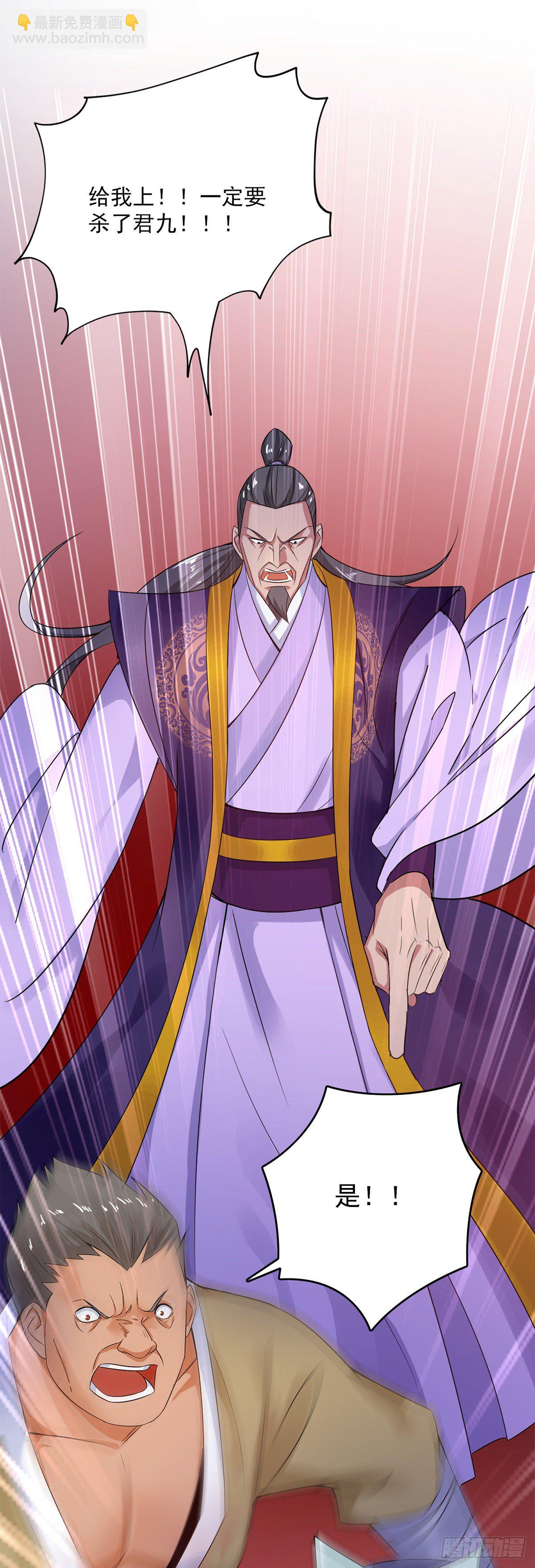 我在異界養男神：神醫九小姐 - 第9話 初遇靈師 - 4