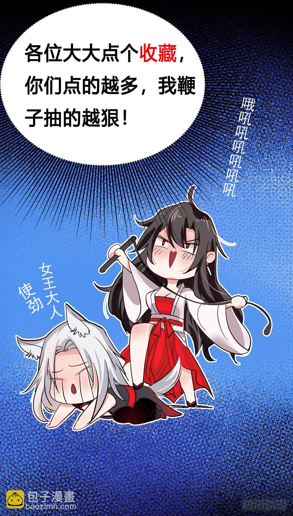 我在異界養男神：神醫九小姐 - 第9話 初遇靈師 - 4