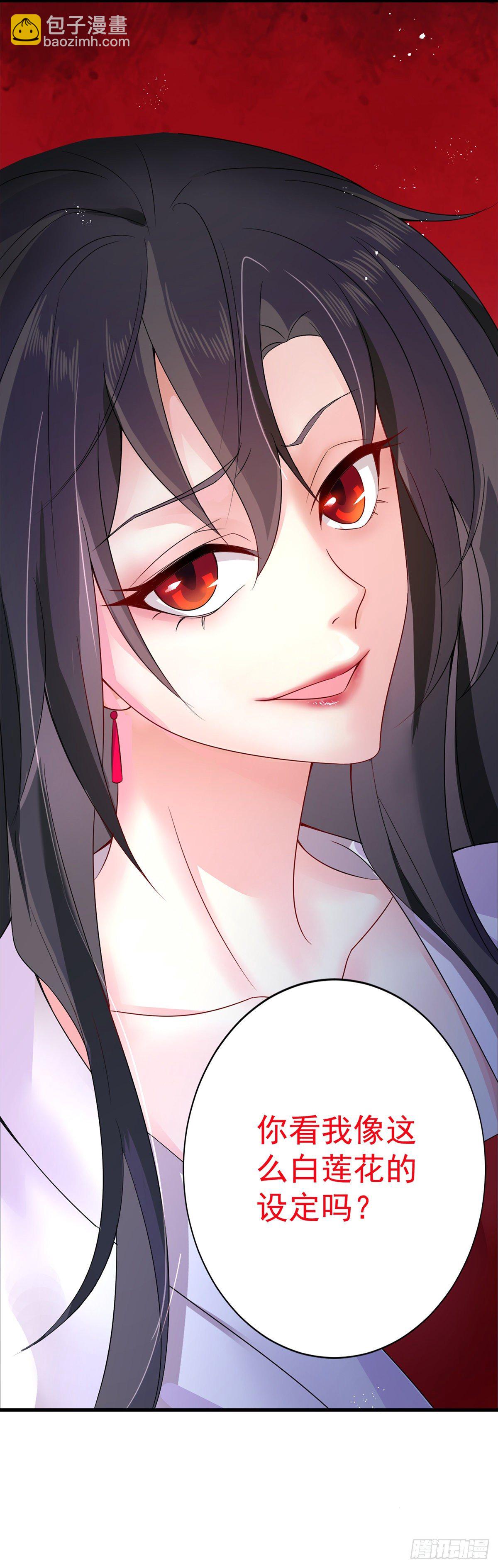 我在異界養男神：神醫九小姐 - 第9話 初遇靈師 - 3