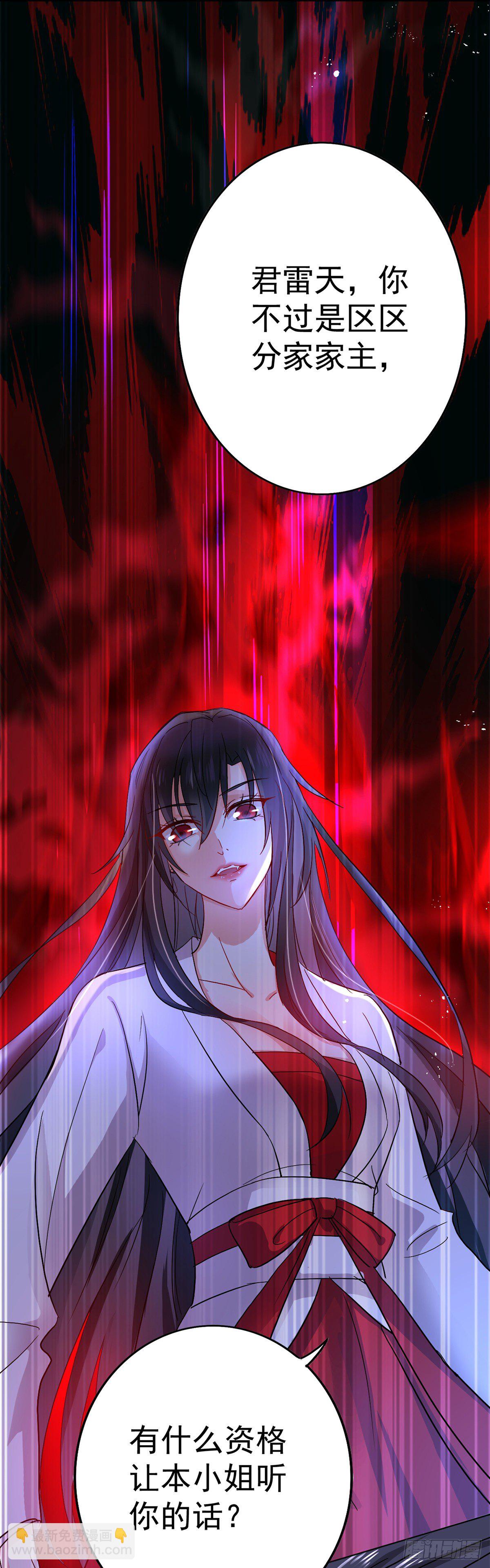 我在異界養男神：神醫九小姐 - 第9話 初遇靈師 - 5