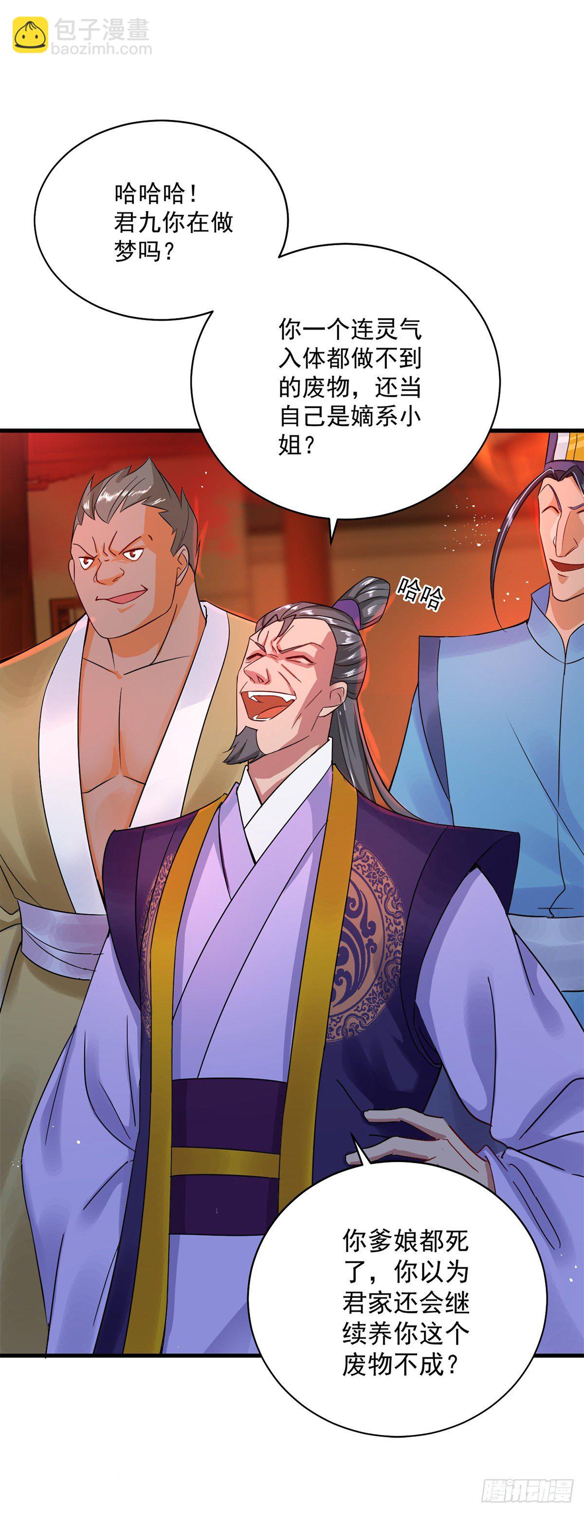 我在異界養男神：神醫九小姐 - 第9話 初遇靈師 - 4