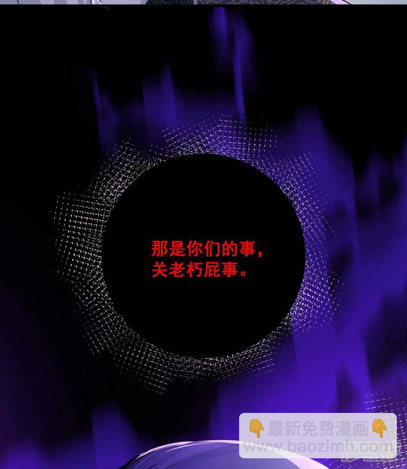 我在異界養男神：神醫九小姐 - 第91話 護犢子 - 4