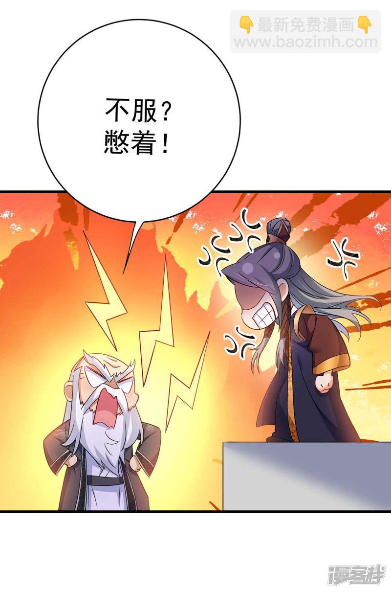 我在異界養男神：神醫九小姐 - 第91話 護犢子 - 2