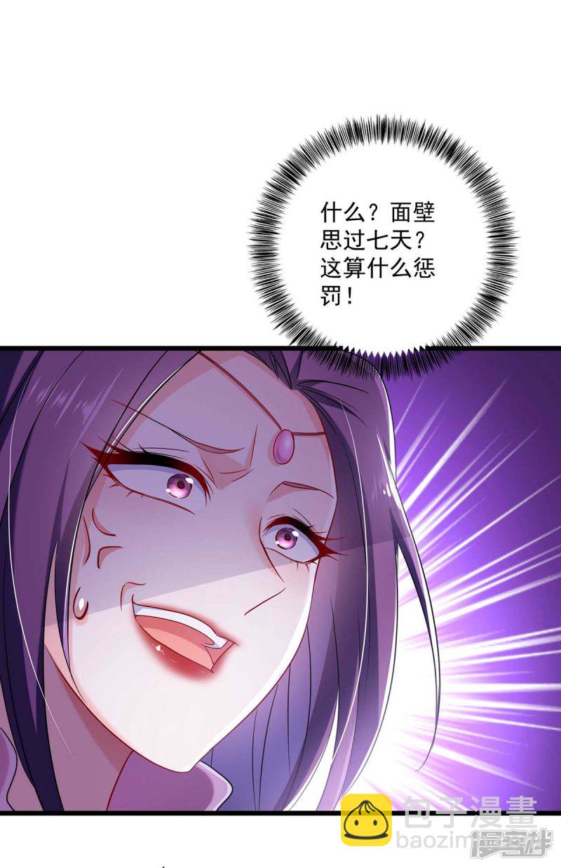 我在異界養男神：神醫九小姐 - 第91話 護犢子 - 2