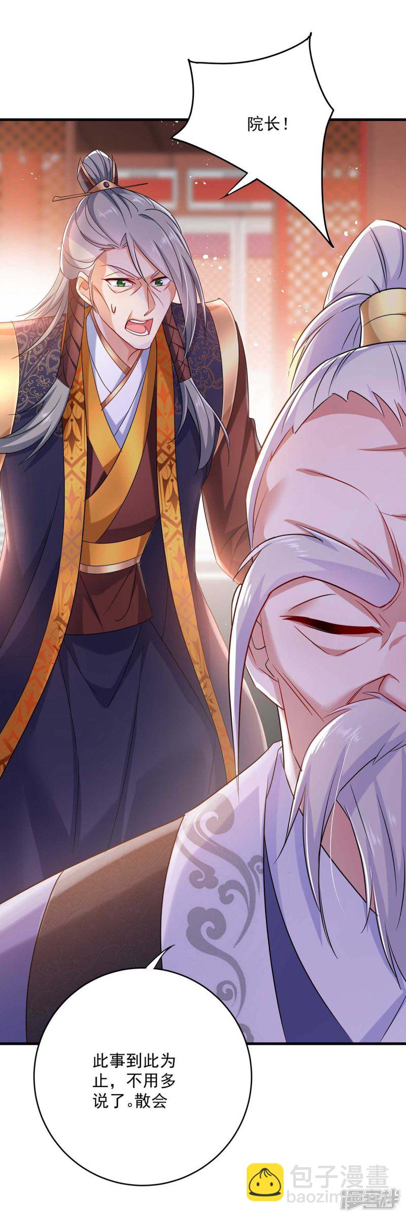 我在異界養男神：神醫九小姐 - 第91話 護犢子 - 5