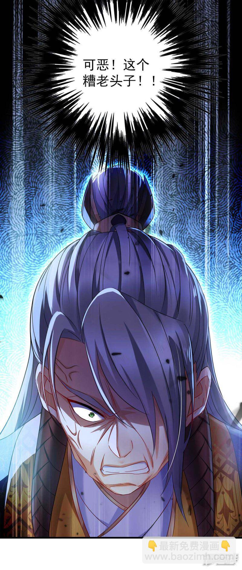 我在異界養男神：神醫九小姐 - 第91話 護犢子 - 1