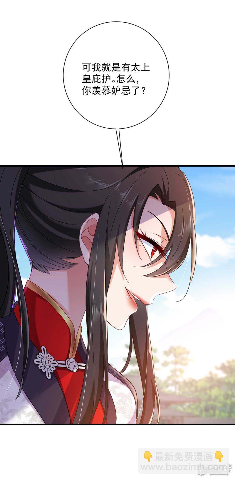 我在異界養男神：神醫九小姐 - 第91話 護犢子 - 4