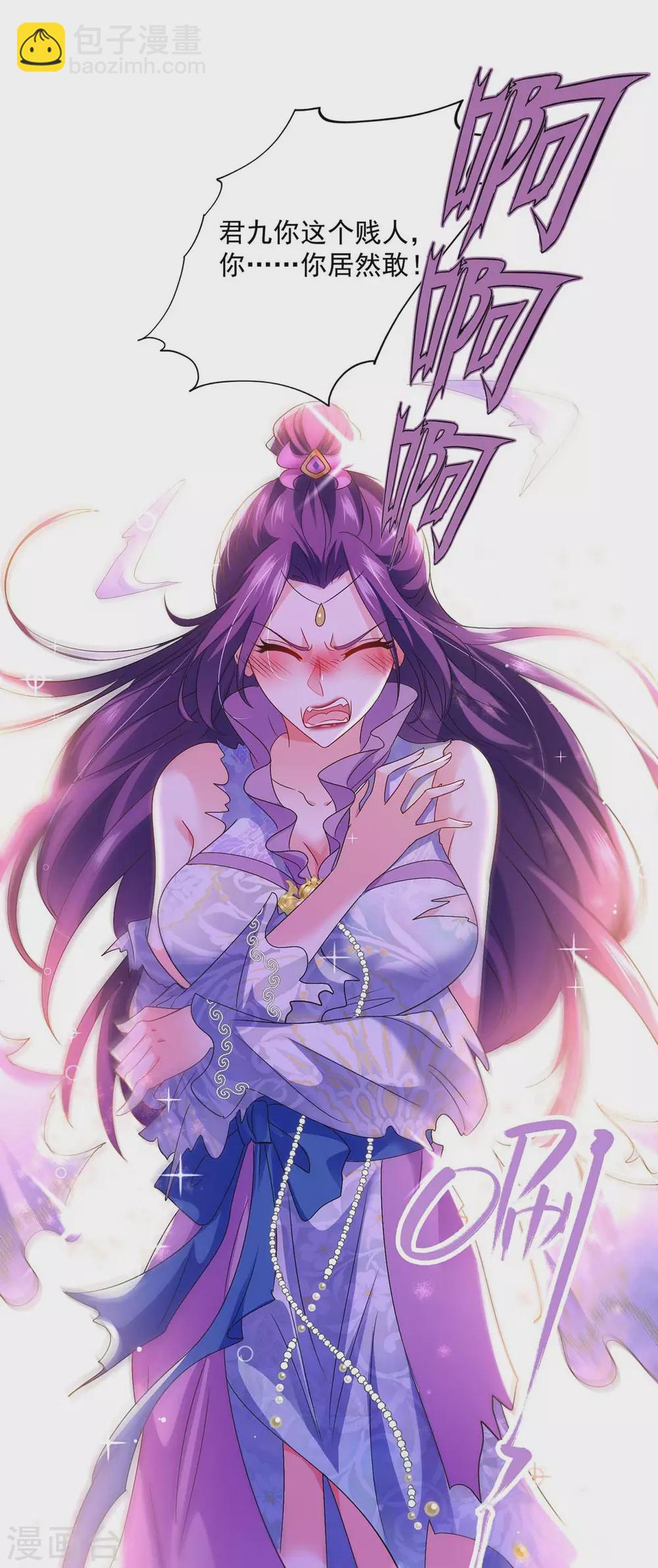 我在異界養男神：神醫九小姐 - 第93話 留你一命 - 4