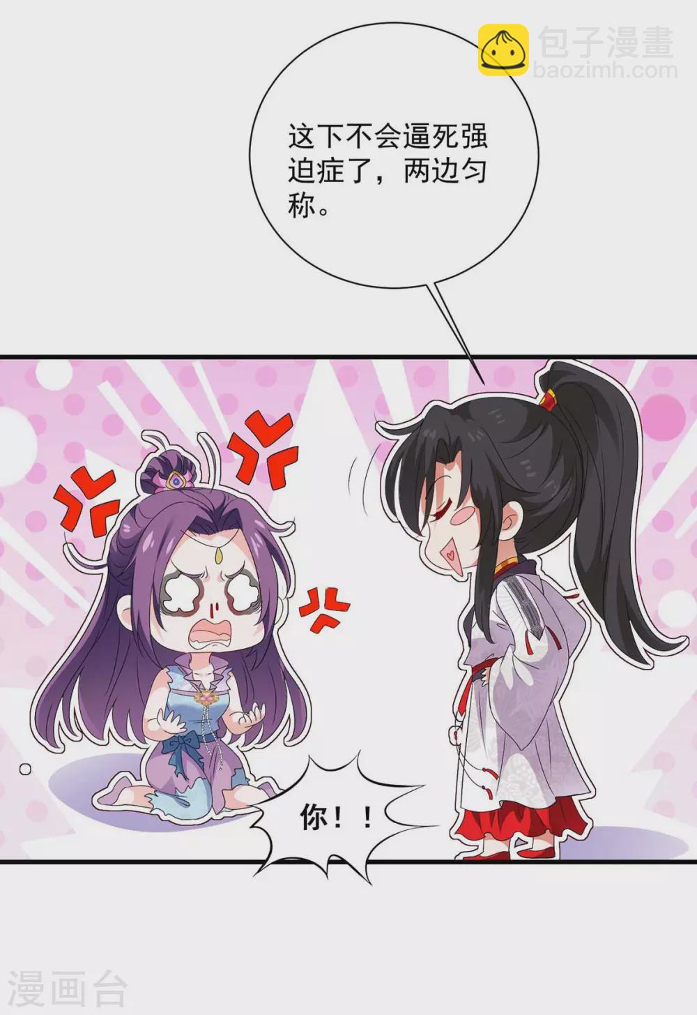 我在異界養男神：神醫九小姐 - 第93話 留你一命 - 4