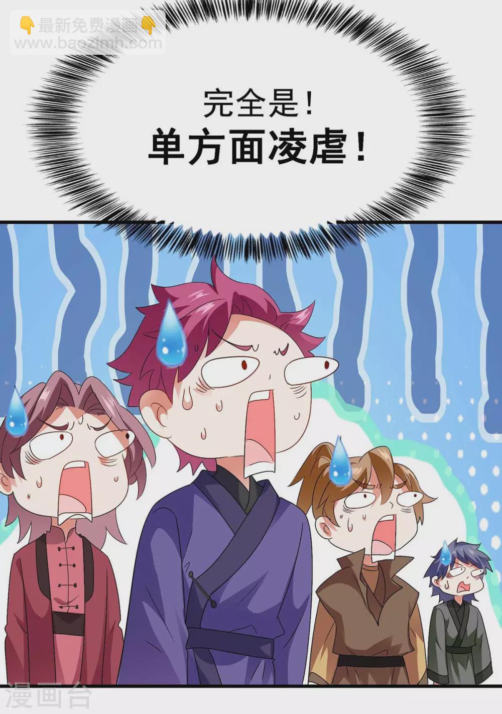 我在異界養男神：神醫九小姐 - 第93話 留你一命 - 6