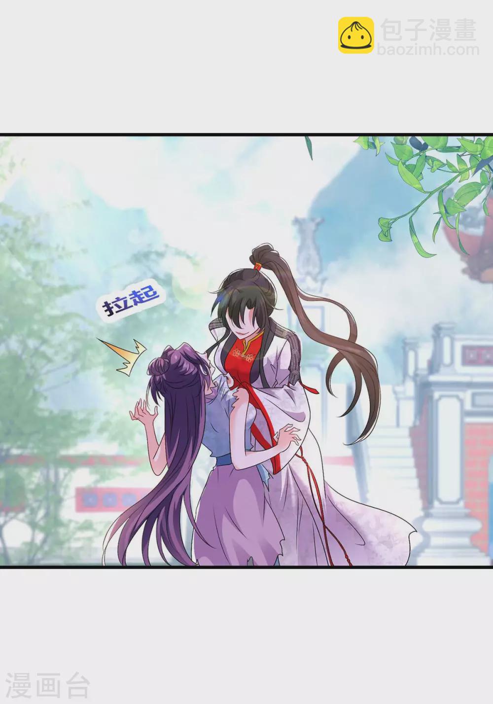 我在異界養男神：神醫九小姐 - 第93話 留你一命 - 2