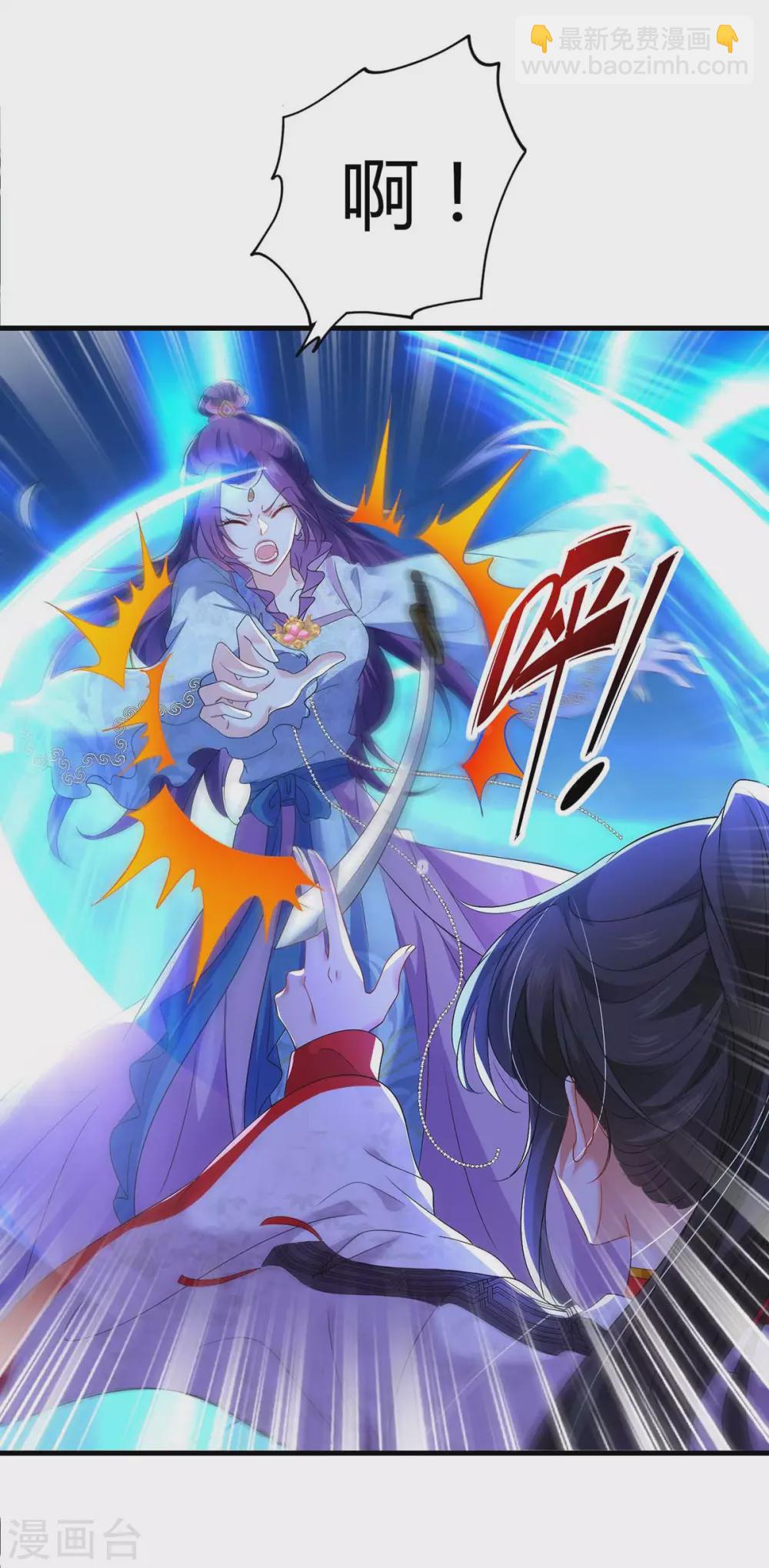 我在異界養男神：神醫九小姐 - 第93話 留你一命 - 4