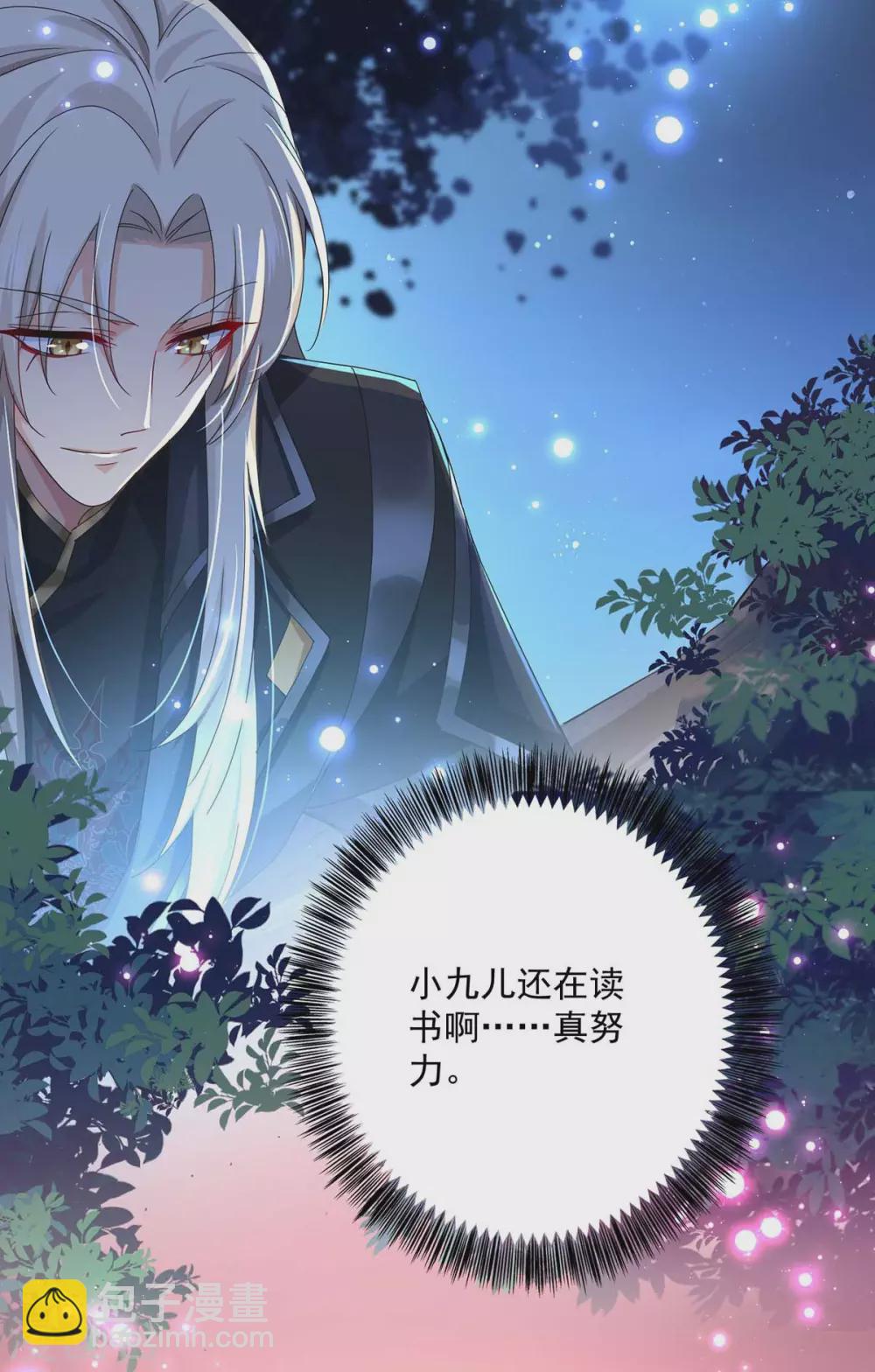 我在異界養男神：神醫九小姐 - 第95話 追到書房 - 5