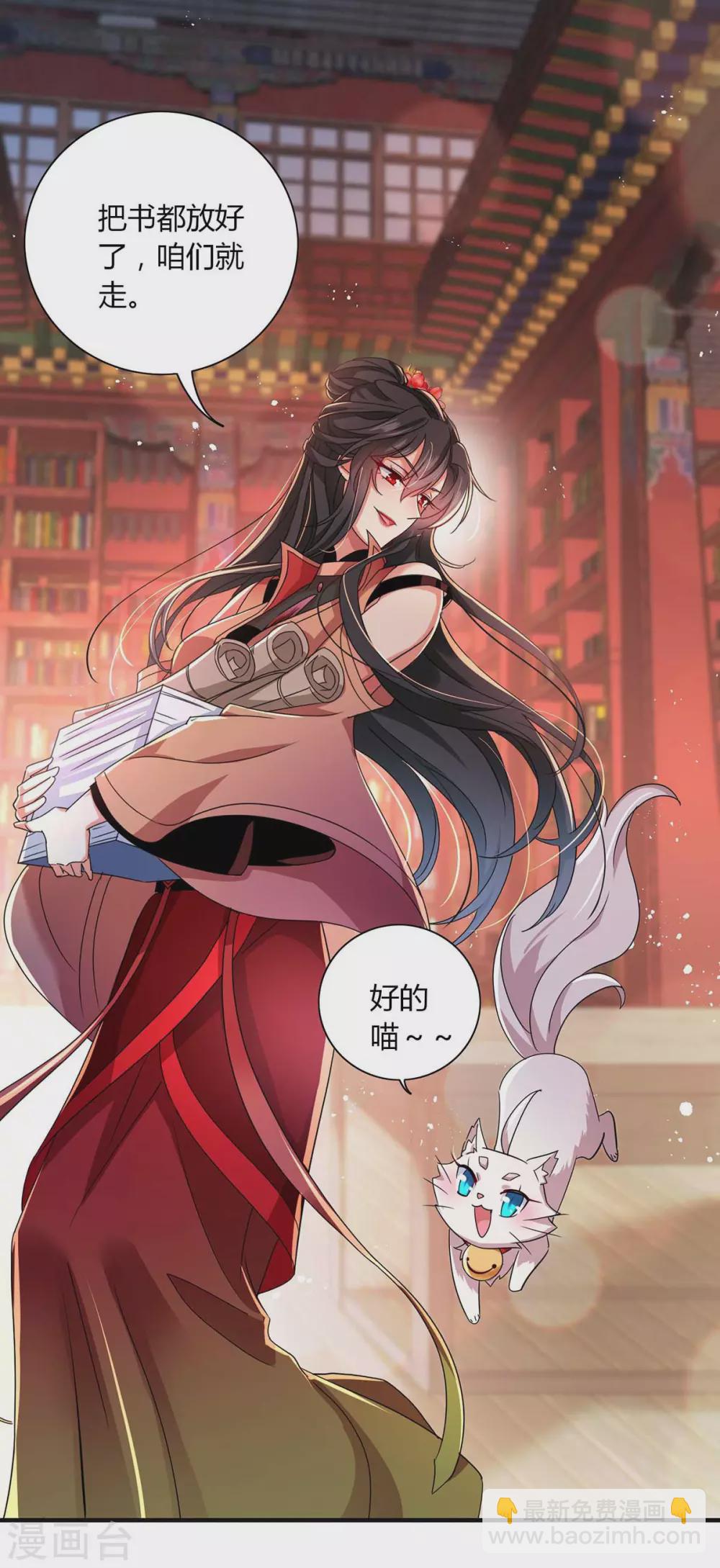 我在異界養男神：神醫九小姐 - 第95話 追到書房 - 3