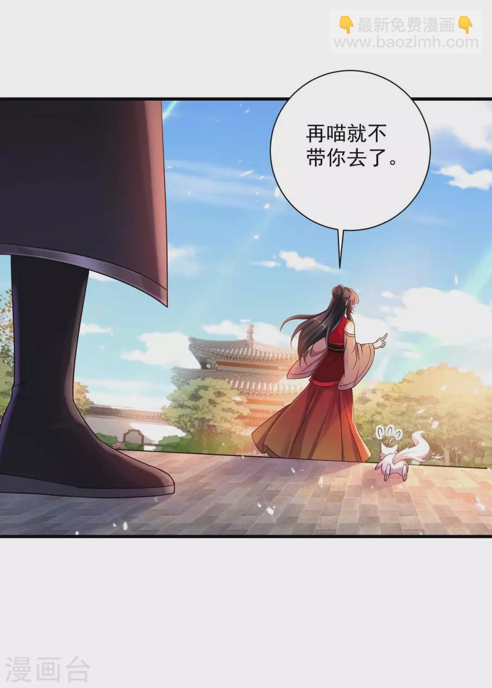 我在異界養男神：神醫九小姐 - 第95話 追到書房 - 1