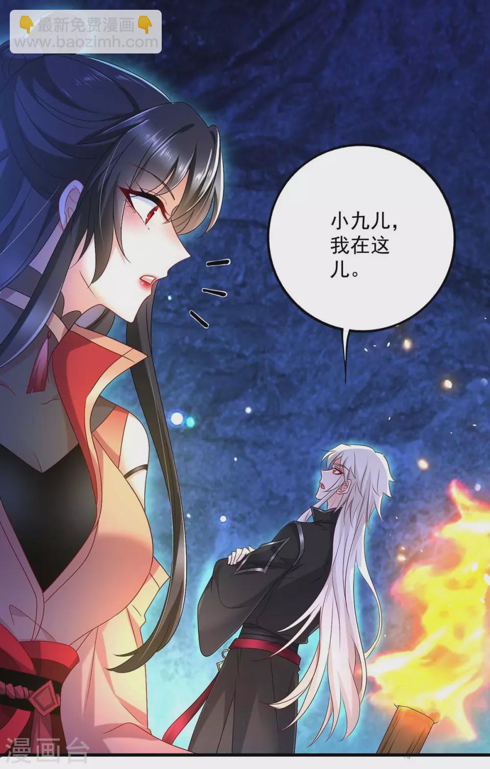 我在異界養男神：神醫九小姐 - 第97話 傳承 - 1