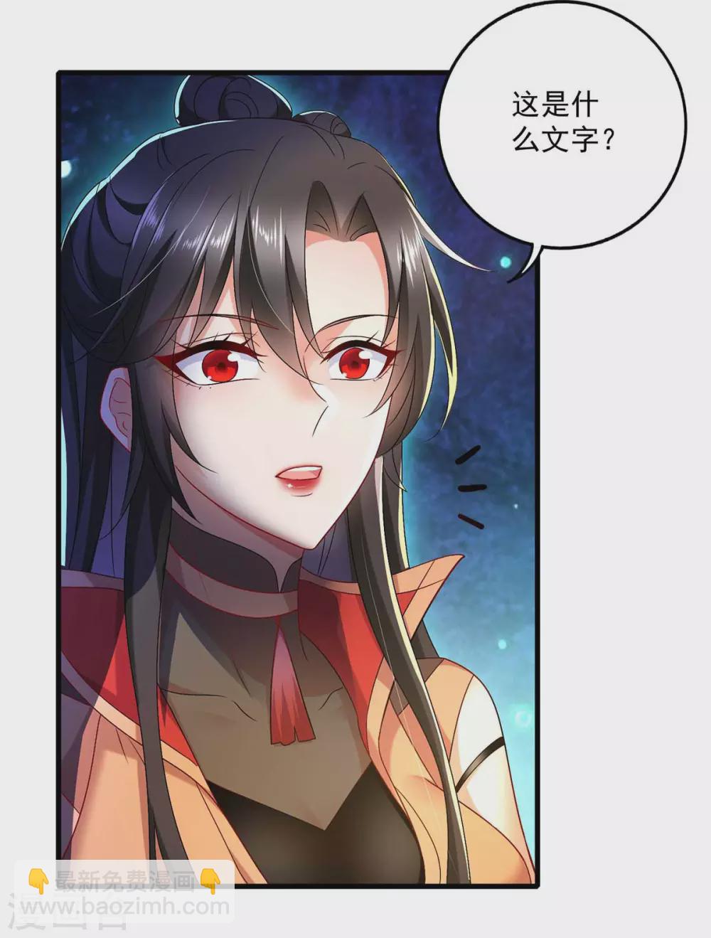 我在異界養男神：神醫九小姐 - 第97話 傳承 - 5