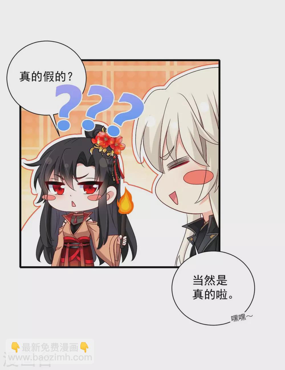 我在異界養男神：神醫九小姐 - 第97話 傳承 - 2