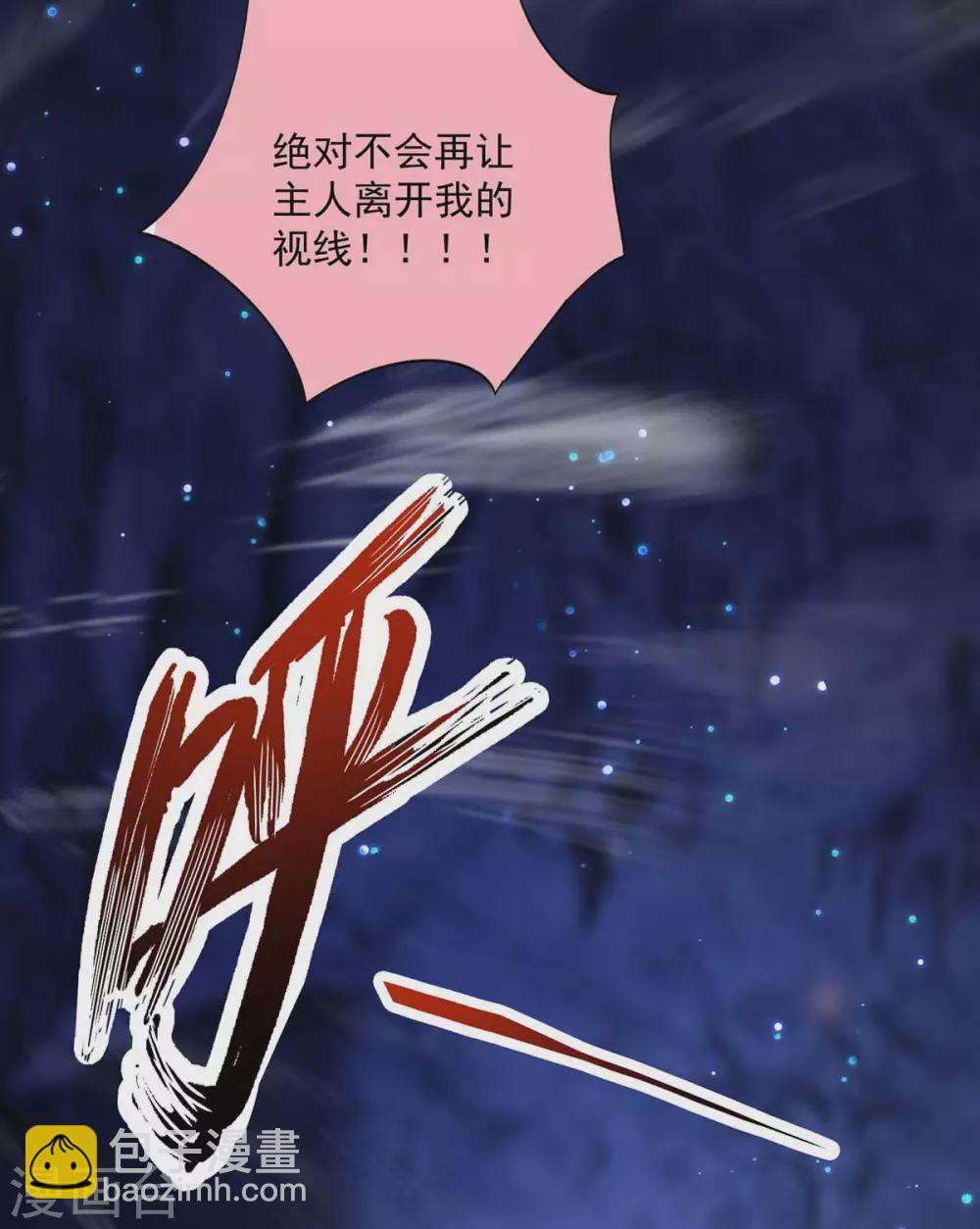 我在異界養男神：神醫九小姐 - 第97話 傳承 - 3