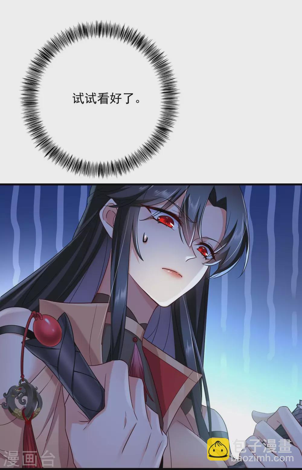 我在異界養男神：神醫九小姐 - 第99話 禮物 - 5