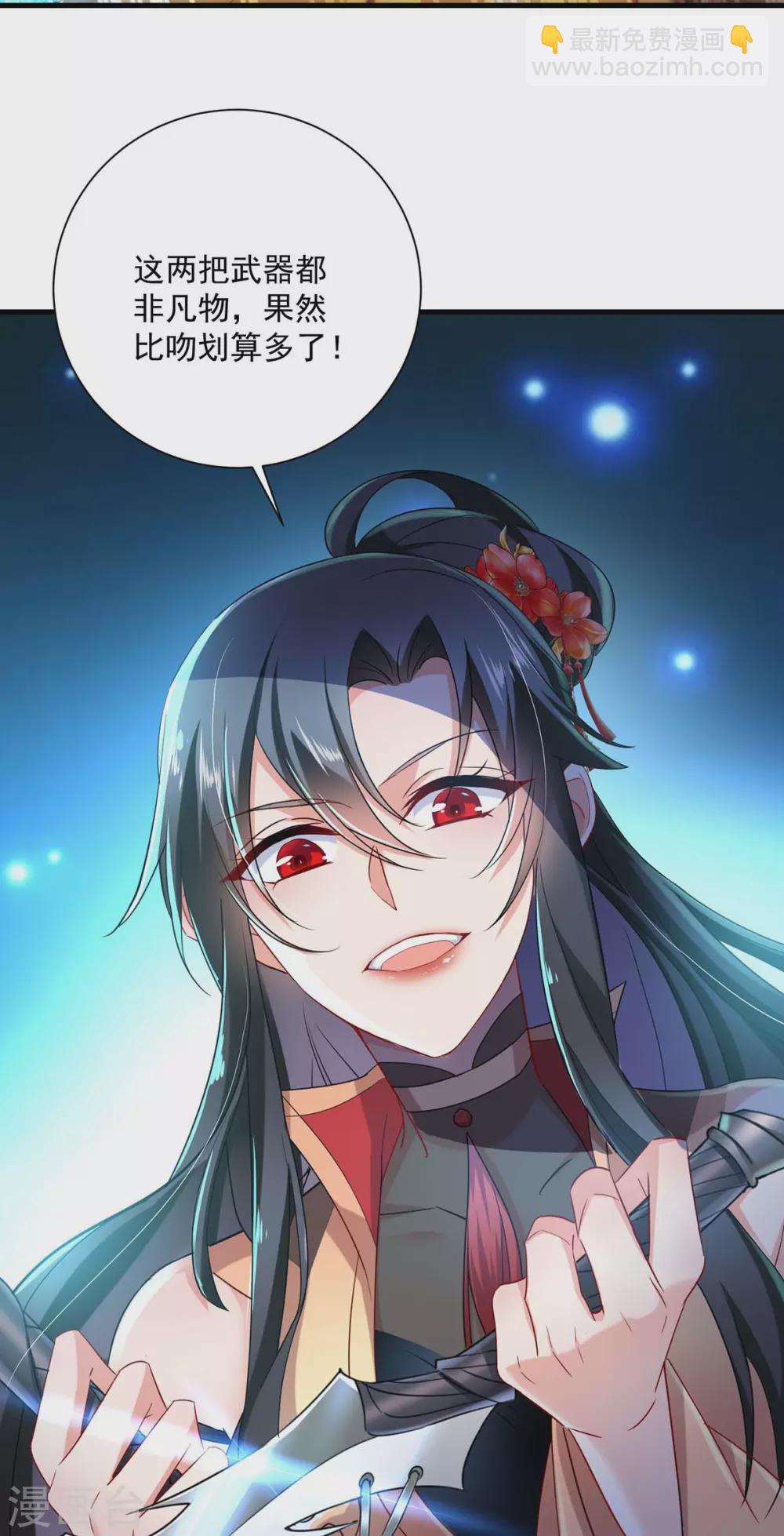 我在異界養男神：神醫九小姐 - 第99話 禮物 - 2