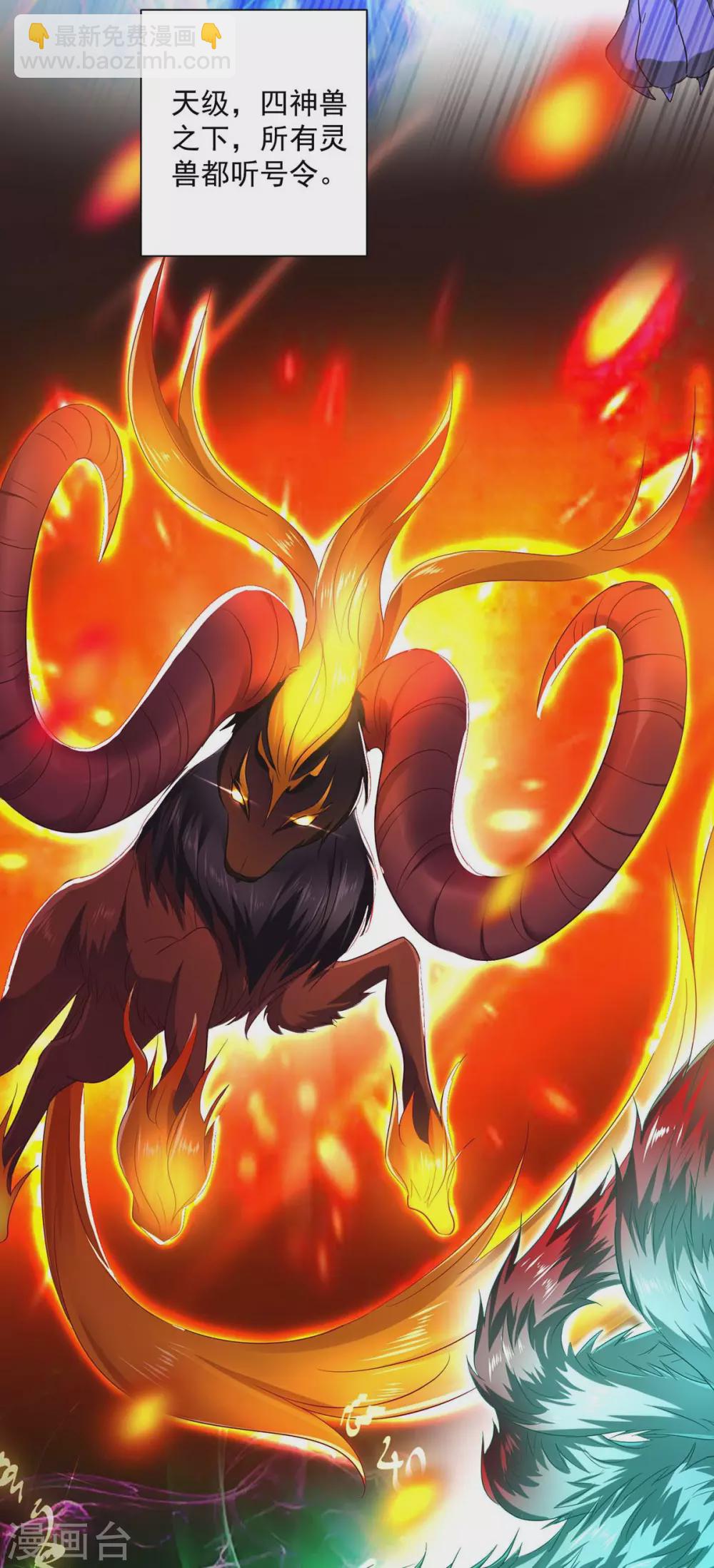 我在異界養男神：神醫九小姐 - 第99話 禮物 - 2