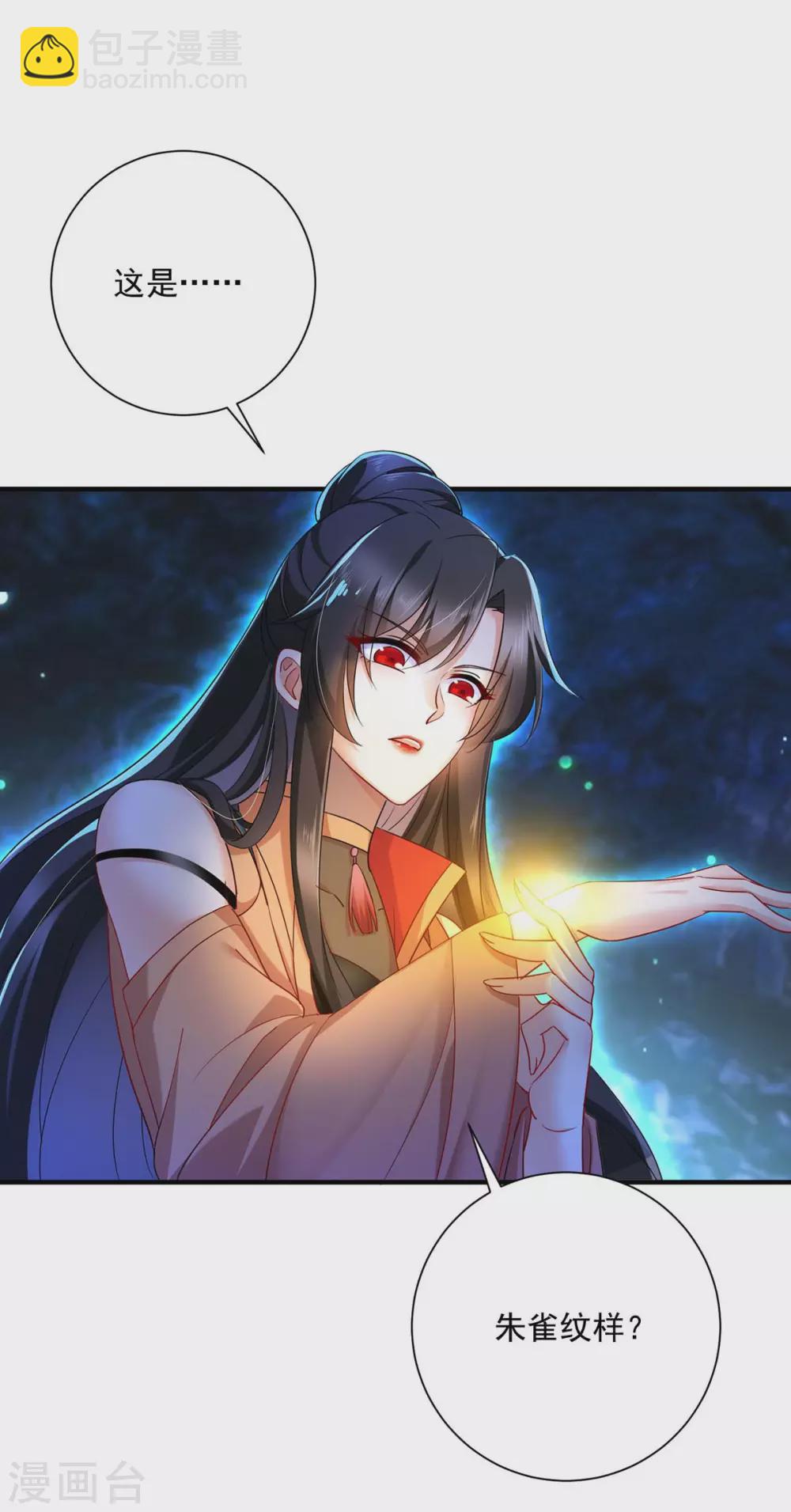 我在異界養男神：神醫九小姐 - 第99話 禮物 - 6