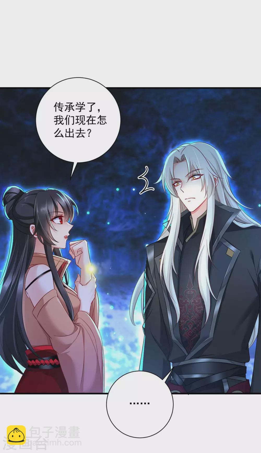 我在異界養男神：神醫九小姐 - 第99話 禮物 - 1