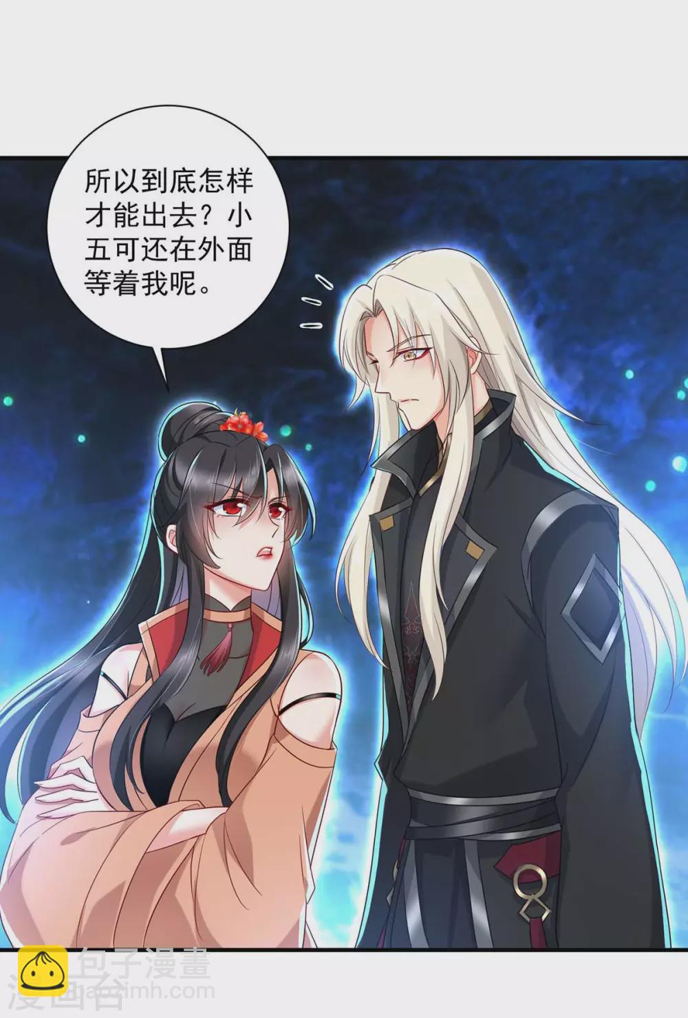 我在異界養男神：神醫九小姐 - 第99話 禮物 - 4