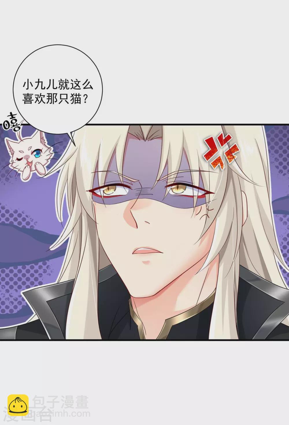 我在異界養男神：神醫九小姐 - 第99話 禮物 - 5