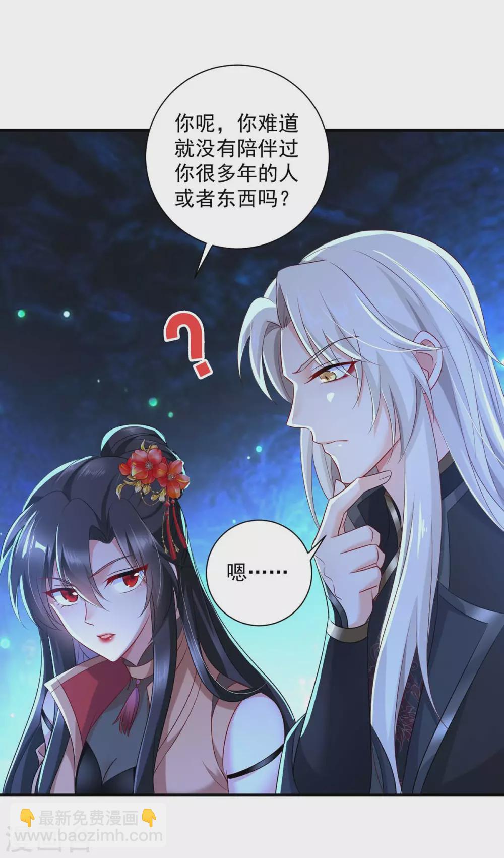 我在異界養男神：神醫九小姐 - 第99話 禮物 - 1