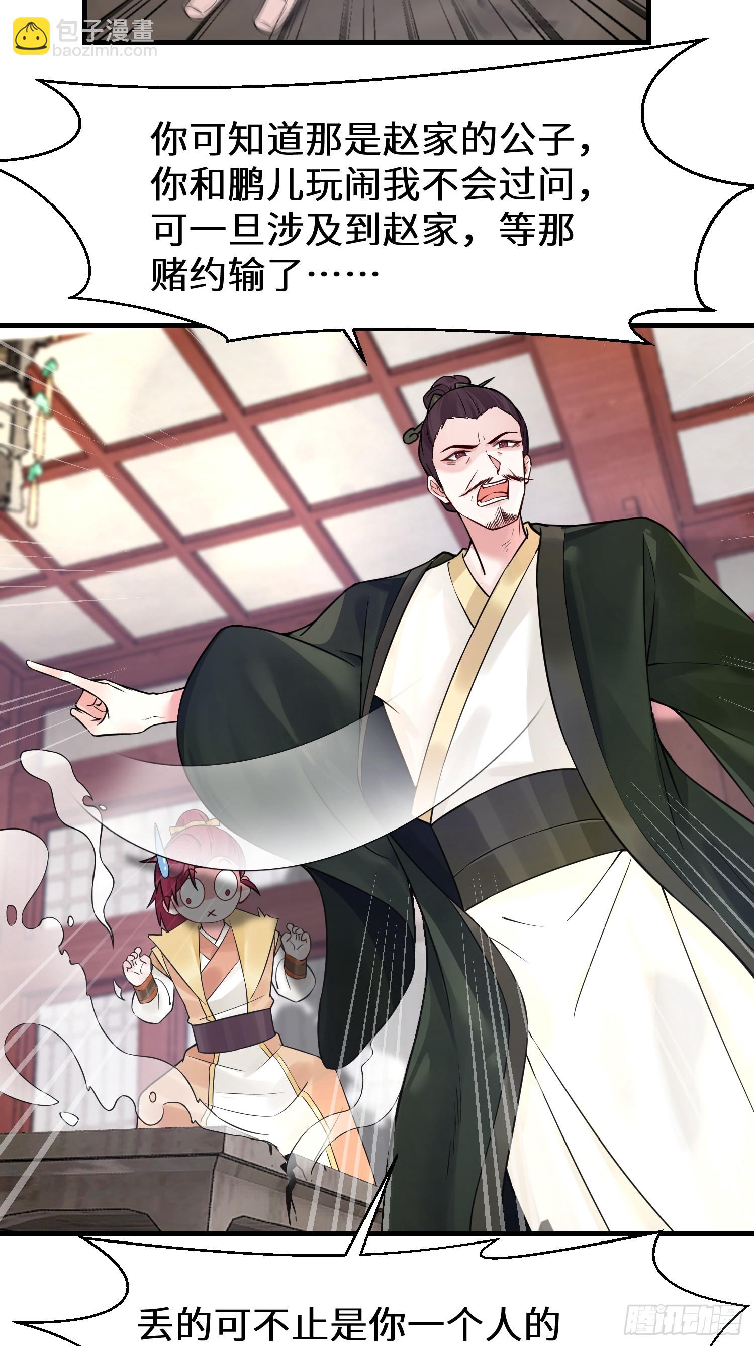 第10话 丹鼎楼鉴丹-第10话