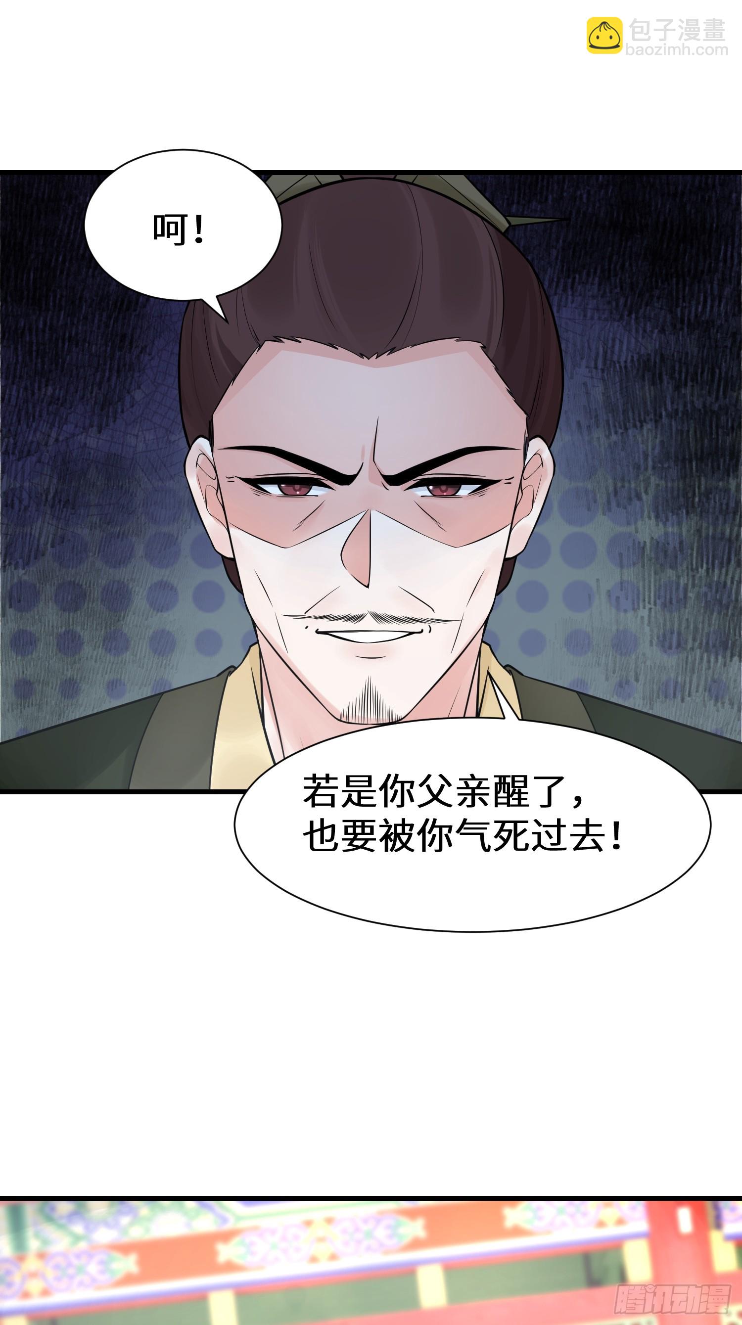 第10话 丹鼎楼鉴丹-第10话