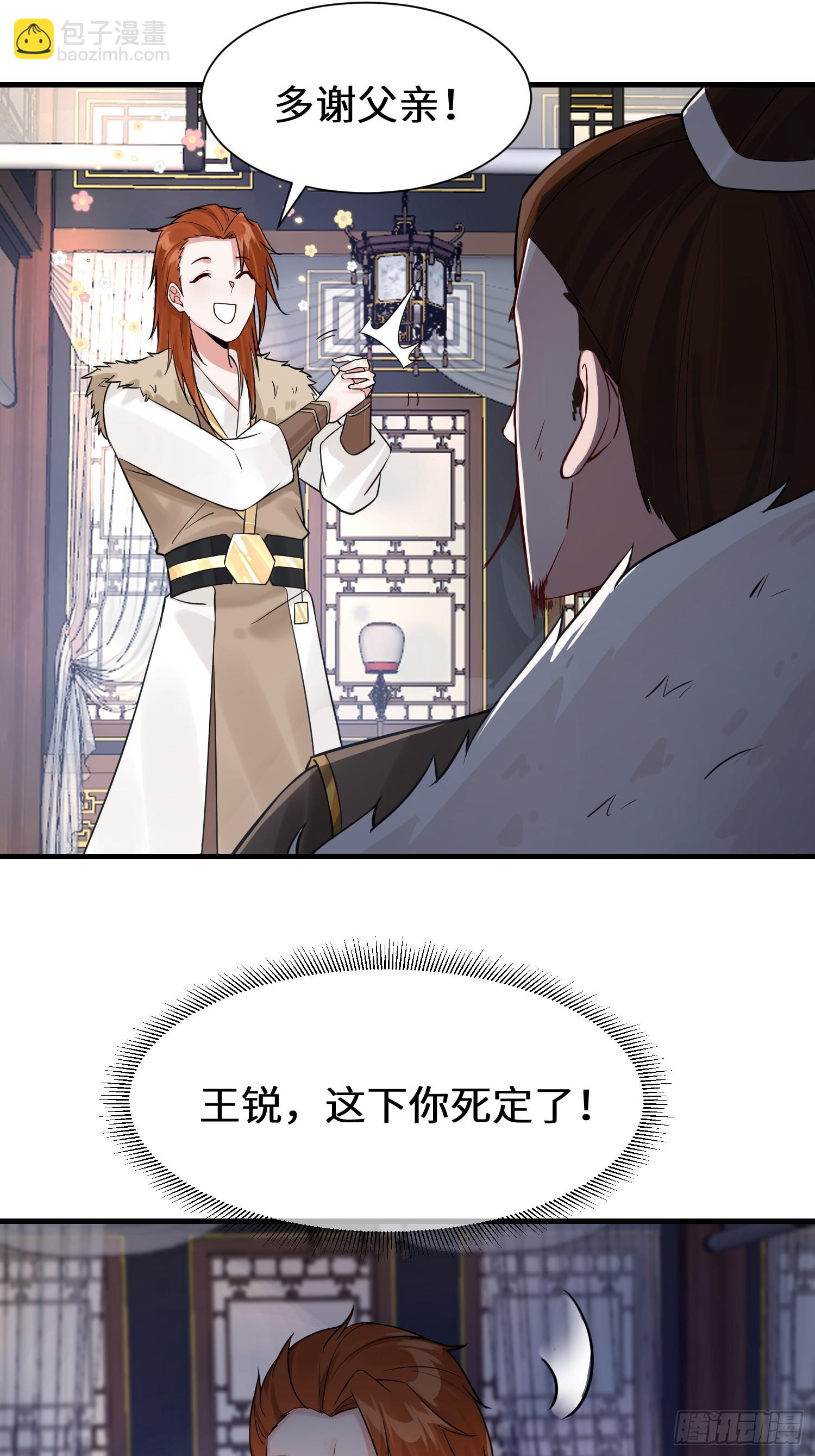 第10话 丹鼎楼鉴丹-第10话