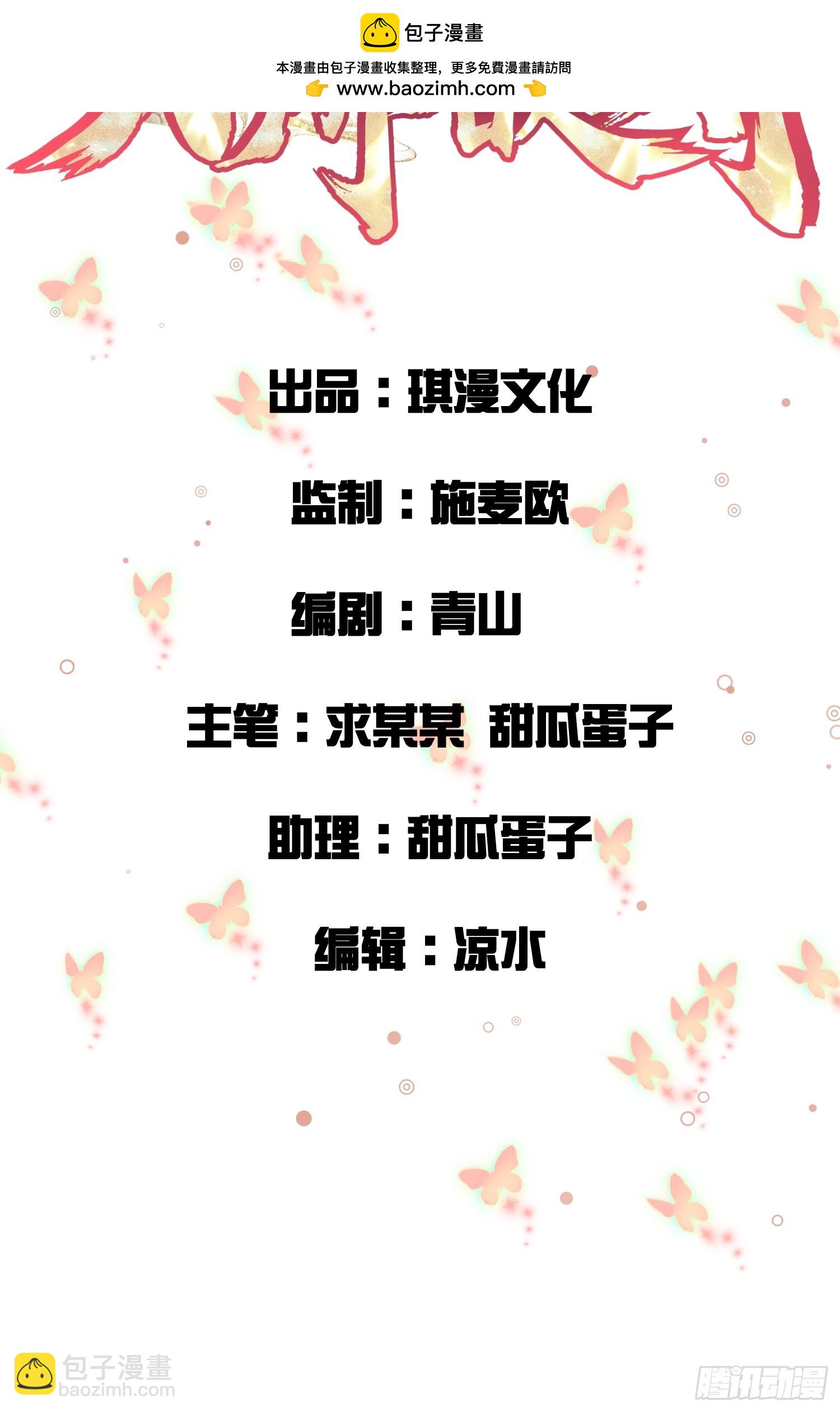 第10话 丹鼎楼鉴丹-第10话