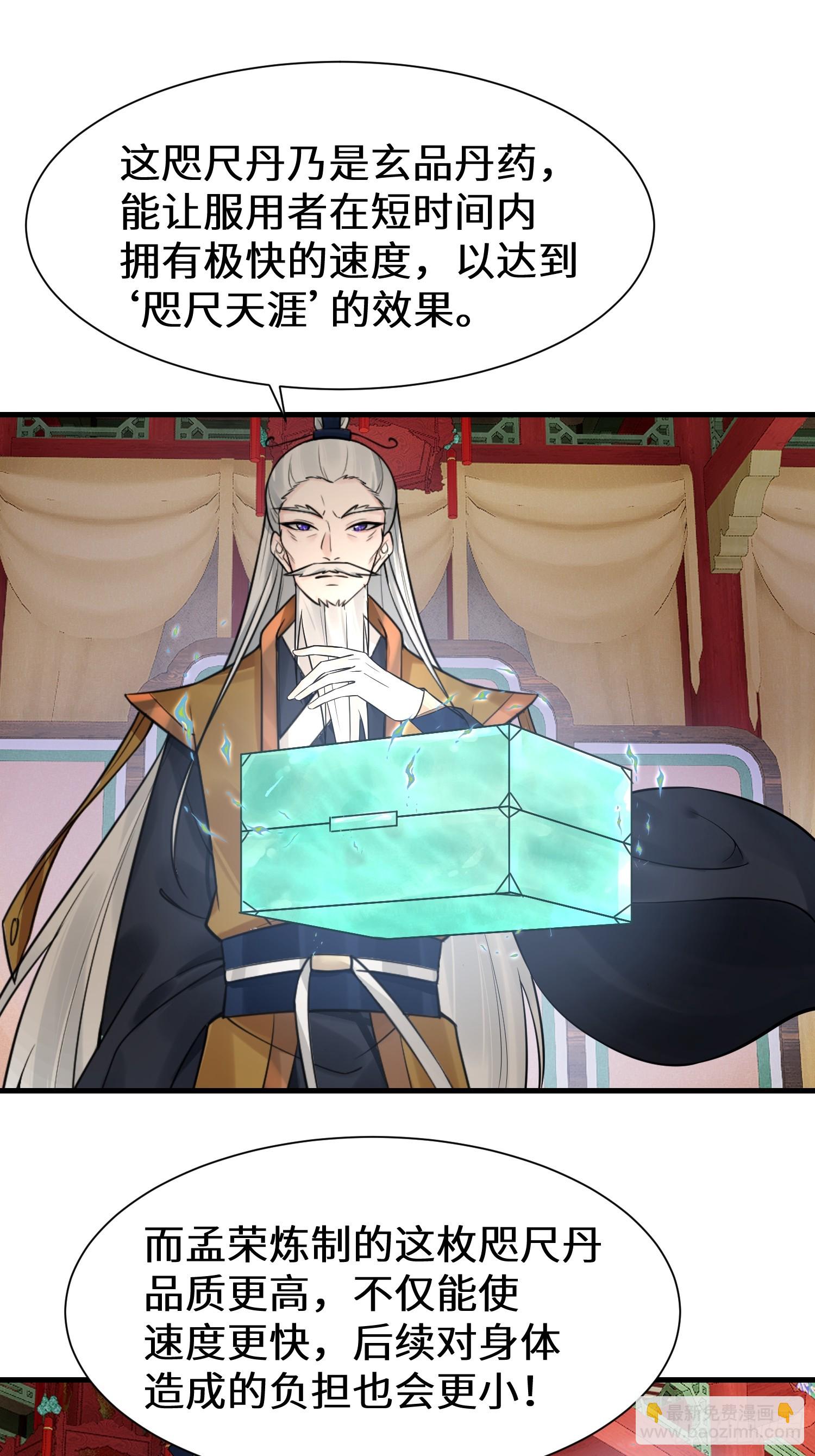 第10话 丹鼎楼鉴丹-第10话