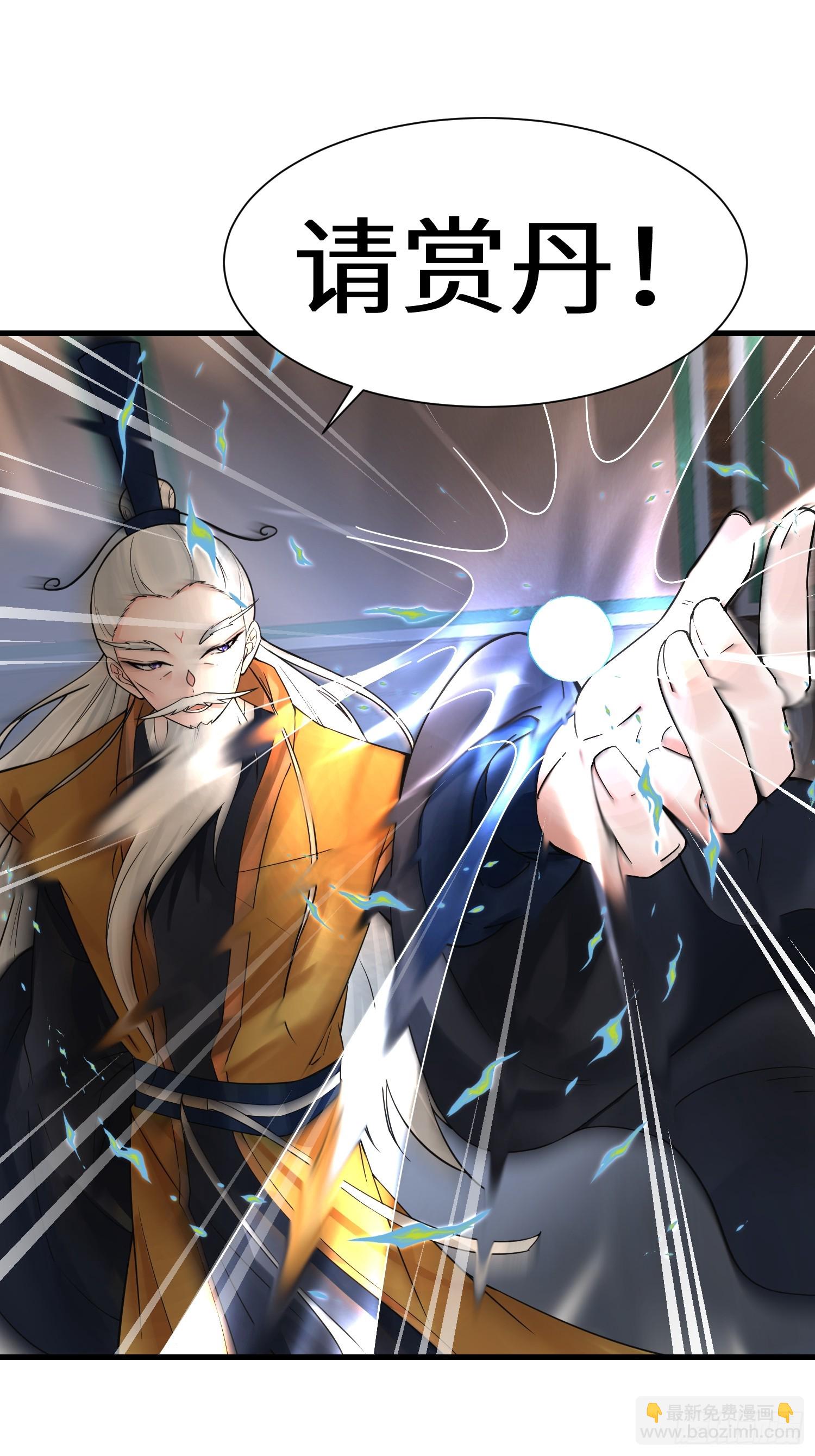 第10话 丹鼎楼鉴丹-第10话