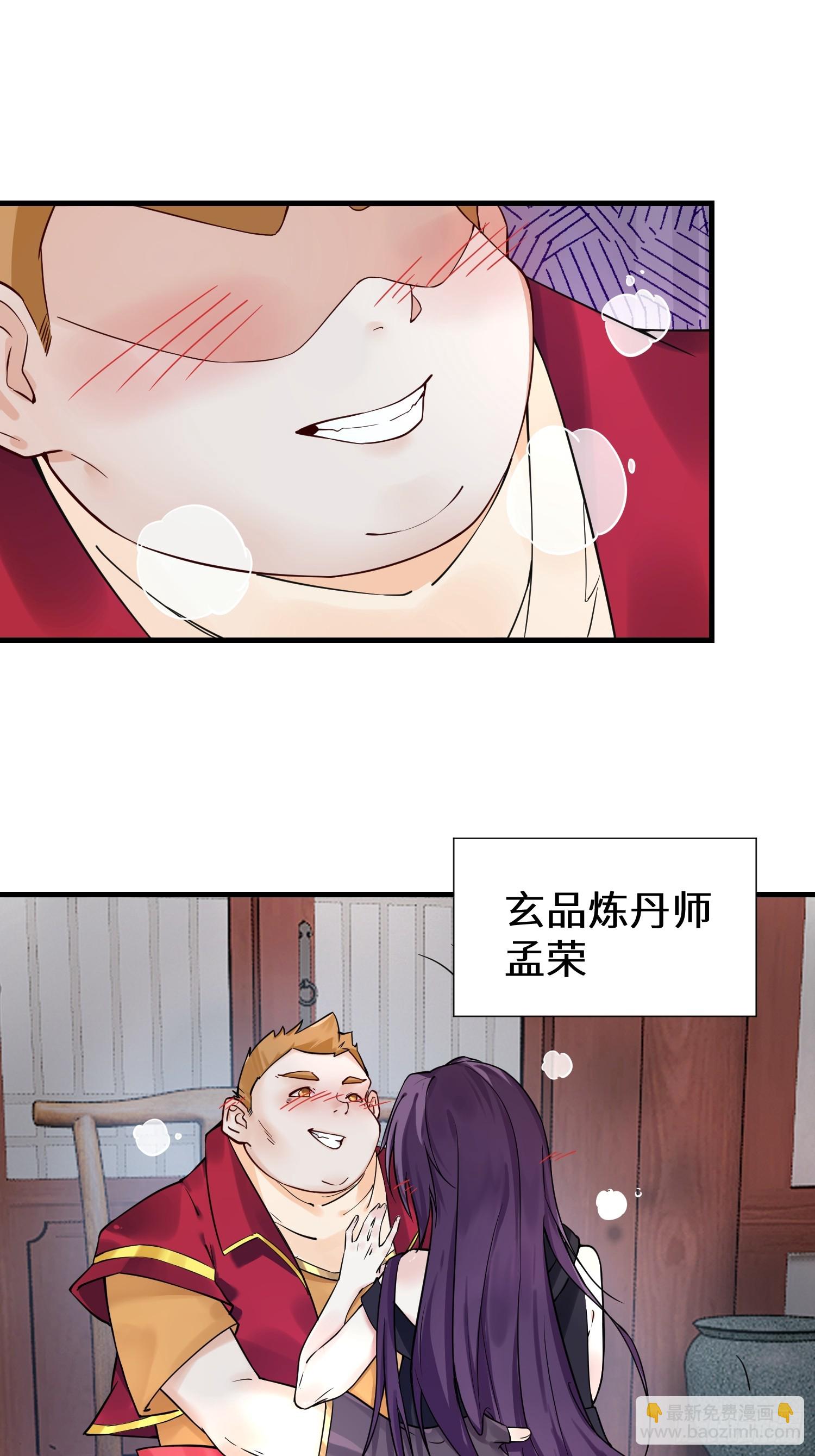 第10话 丹鼎楼鉴丹-第10话