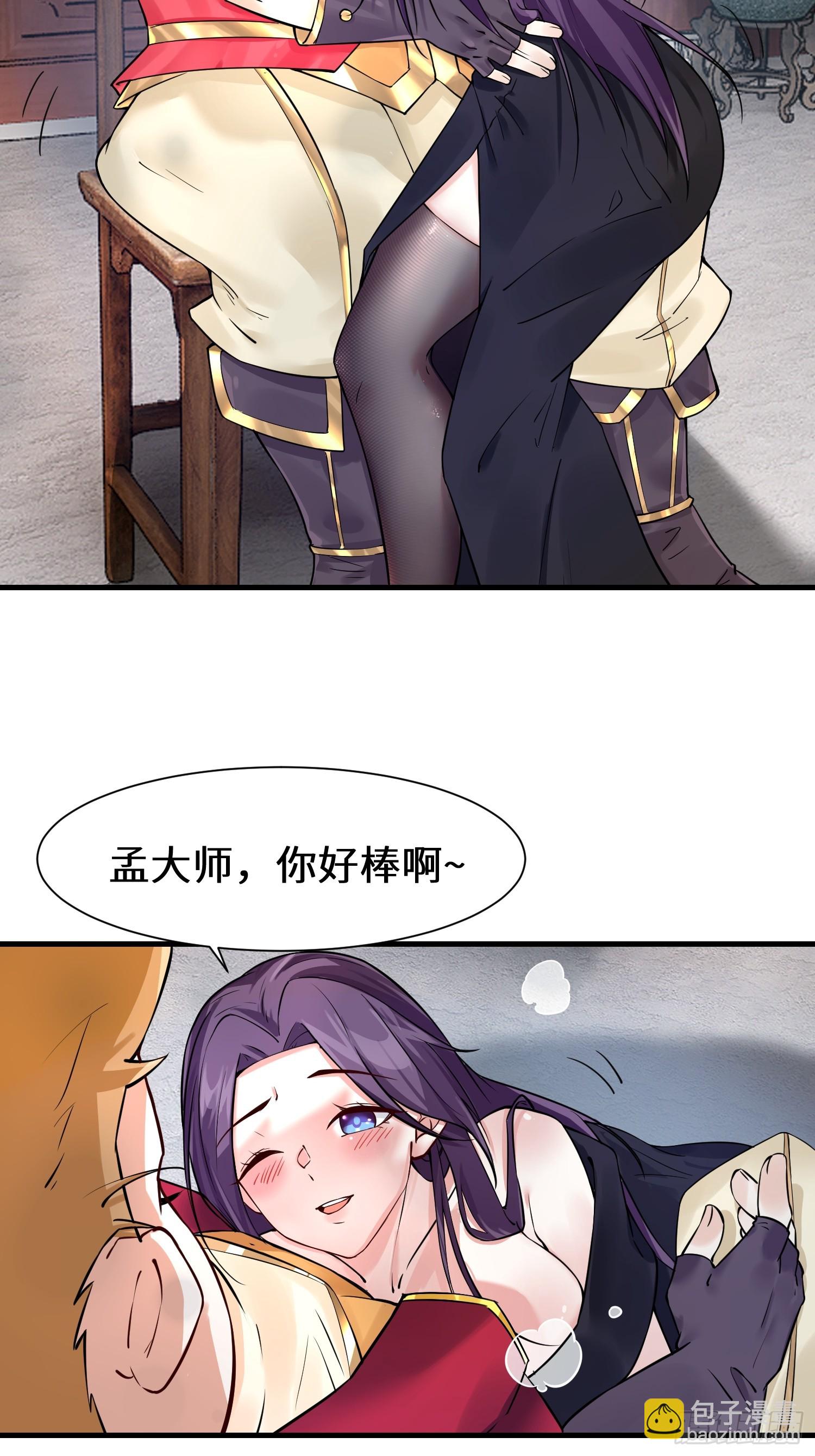 第10话 丹鼎楼鉴丹-第10话