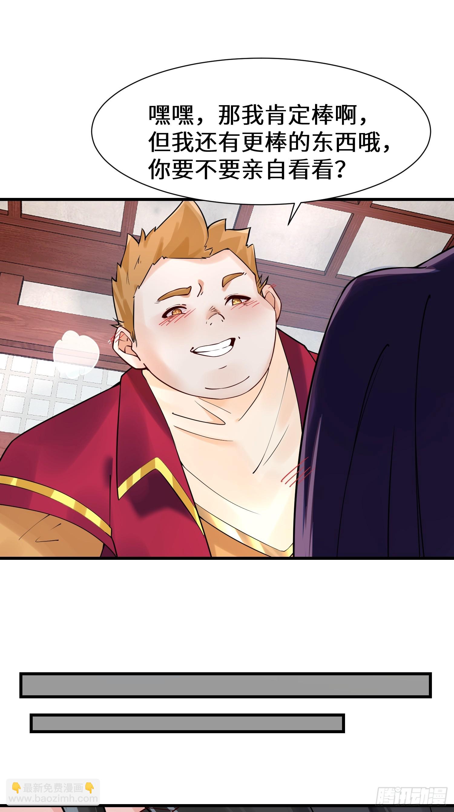 第10话 丹鼎楼鉴丹-第10话