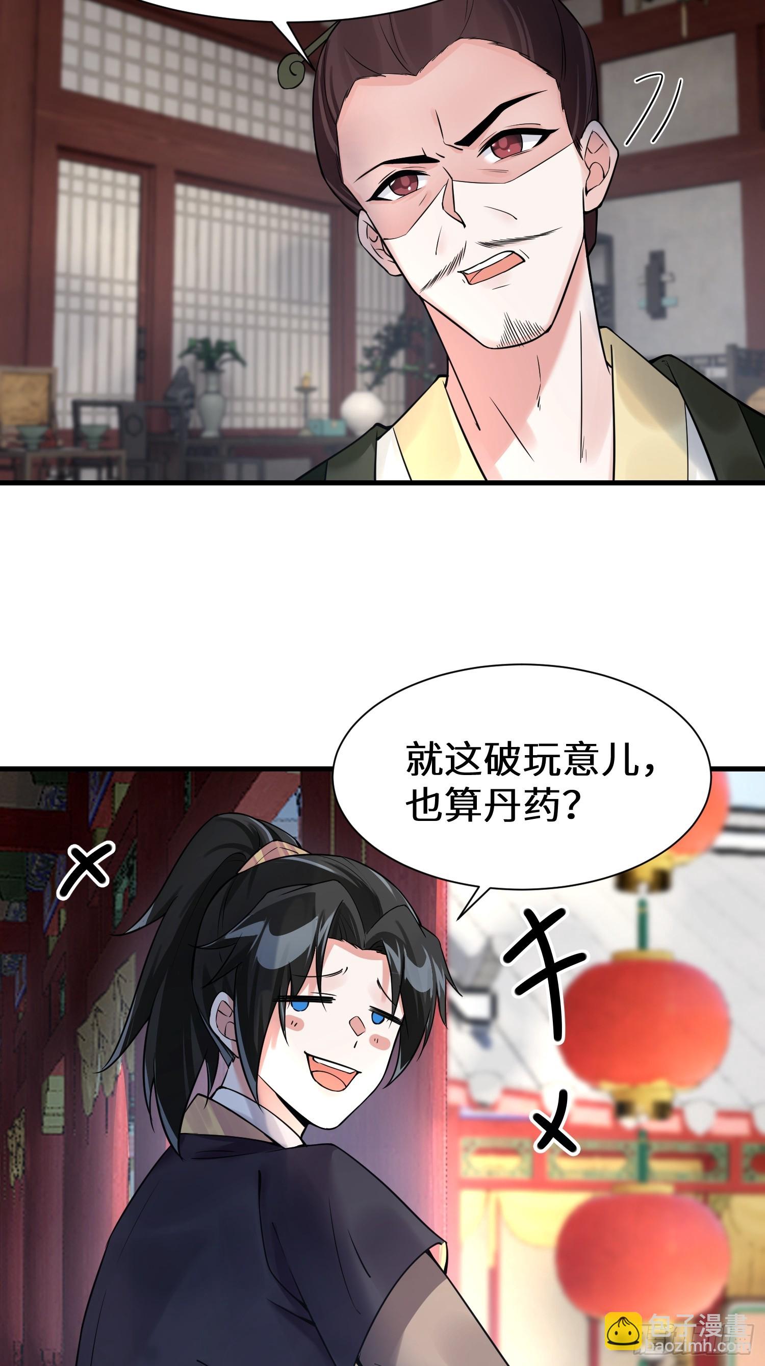 第10话 丹鼎楼鉴丹-第10话