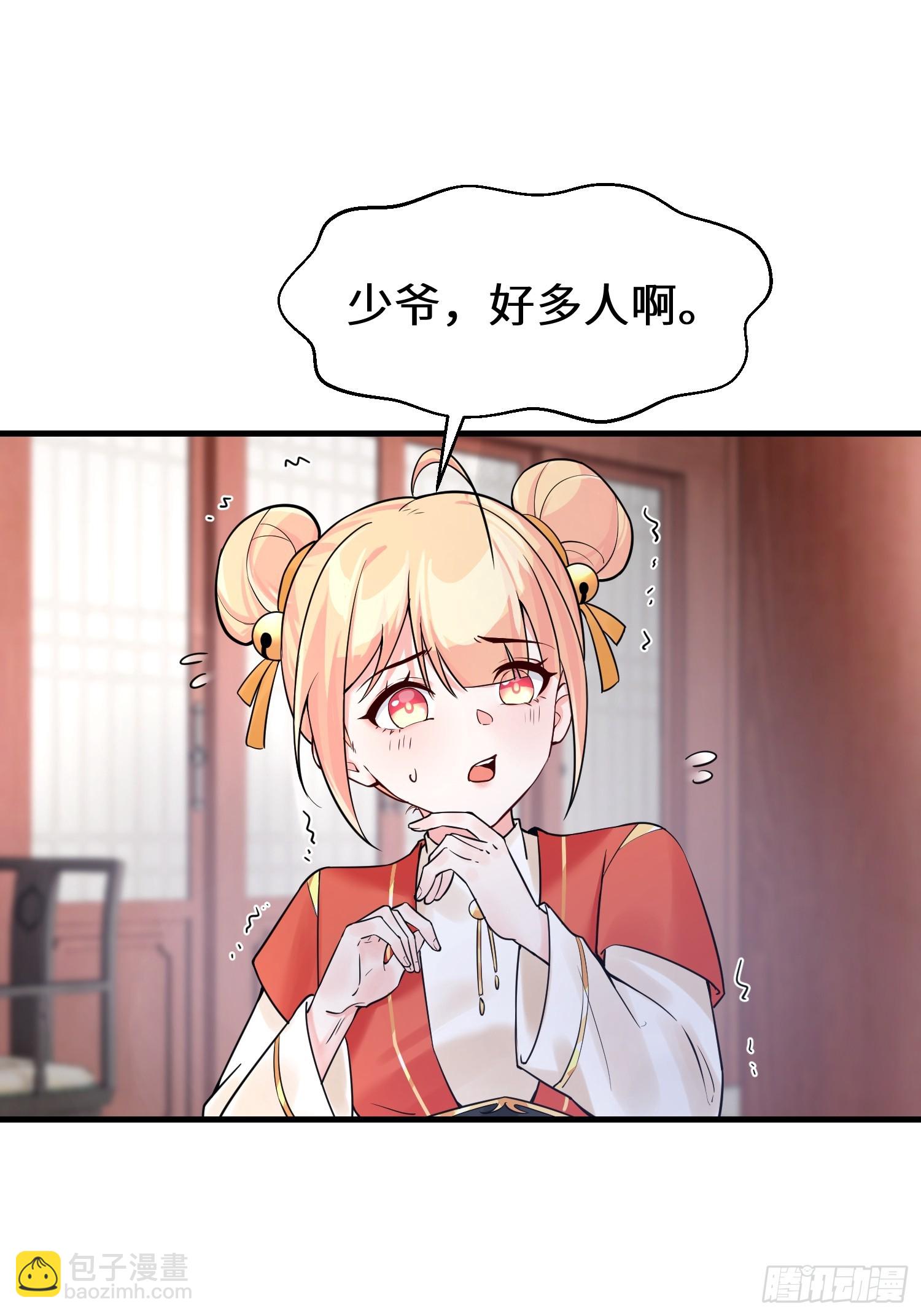 第10话 丹鼎楼鉴丹-第10话